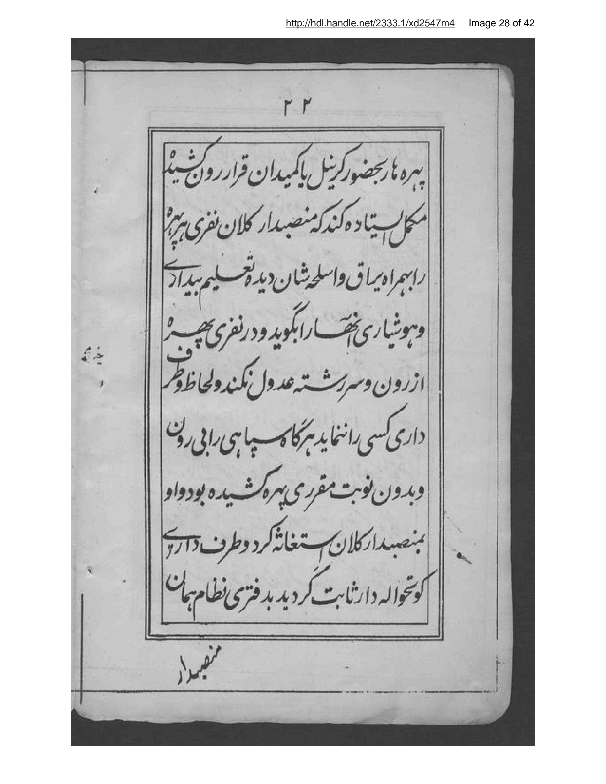 Page 29 of Kitāb-i qānūn-i Afghānistān Amīr ʻAbd al-Raḥmān Khān bi-saʻyi va ihtimām-i Gul Muḥammad Khān Muḥammadzāʼī