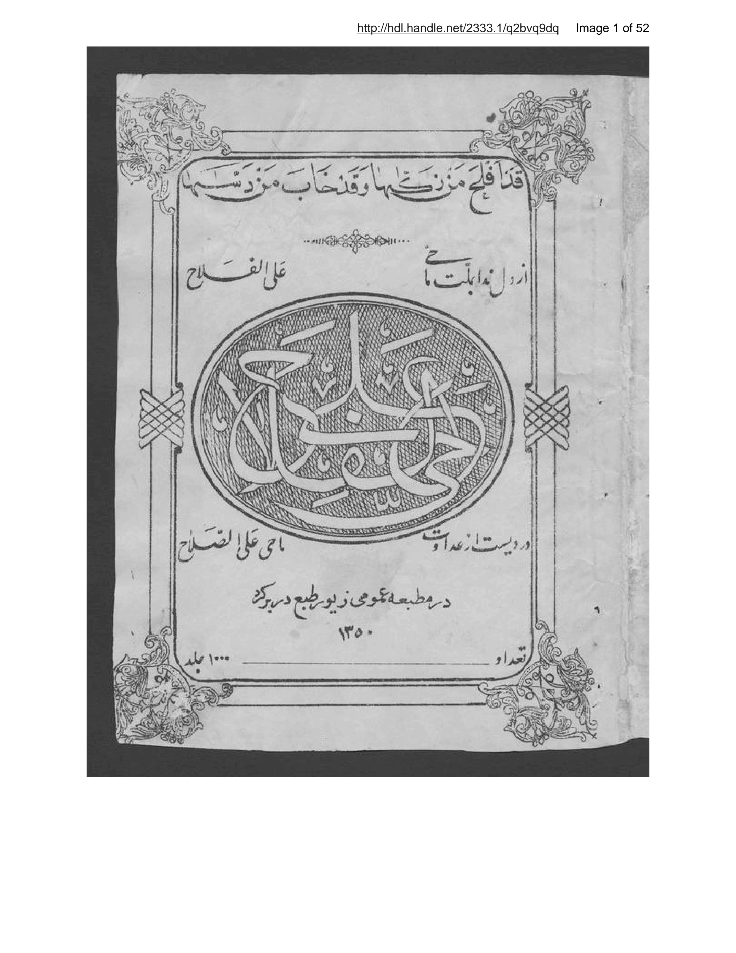 Page 2 of Ḥayy ʻalá al-falāḥ