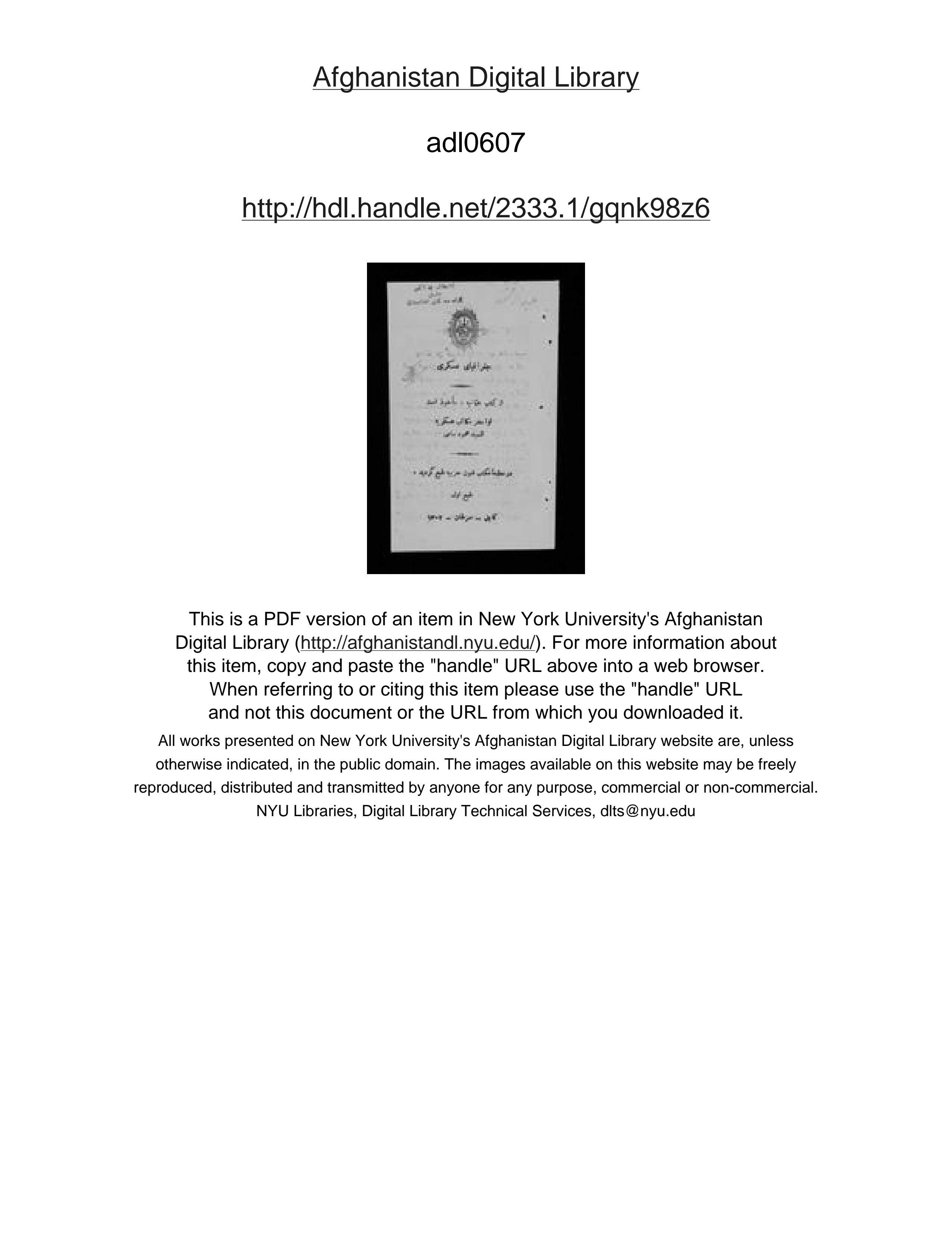 Page 1 of Jughrāfīyā-yi ʻaskarī