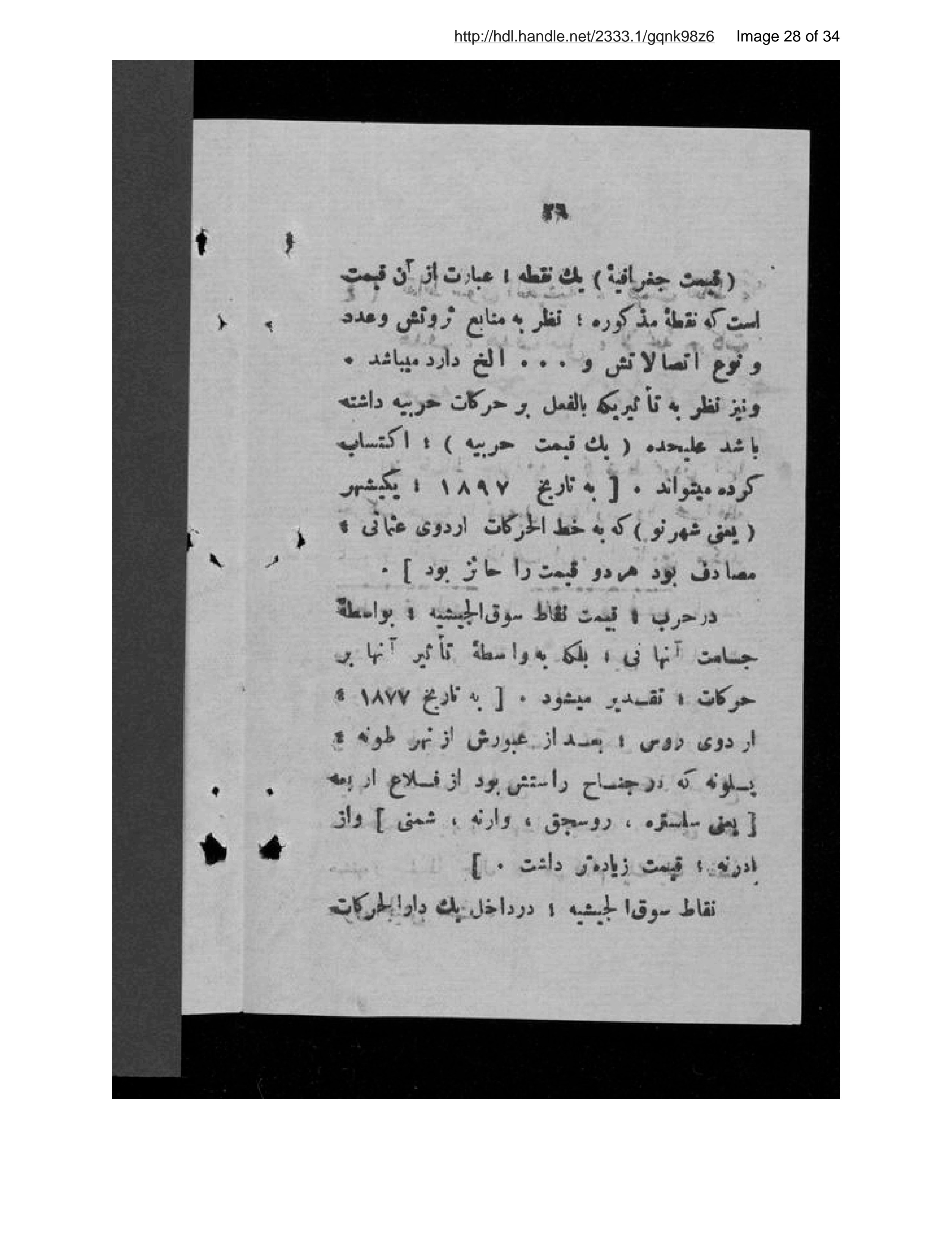 Page 29 of Jughrāfīyā-yi ʻaskarī