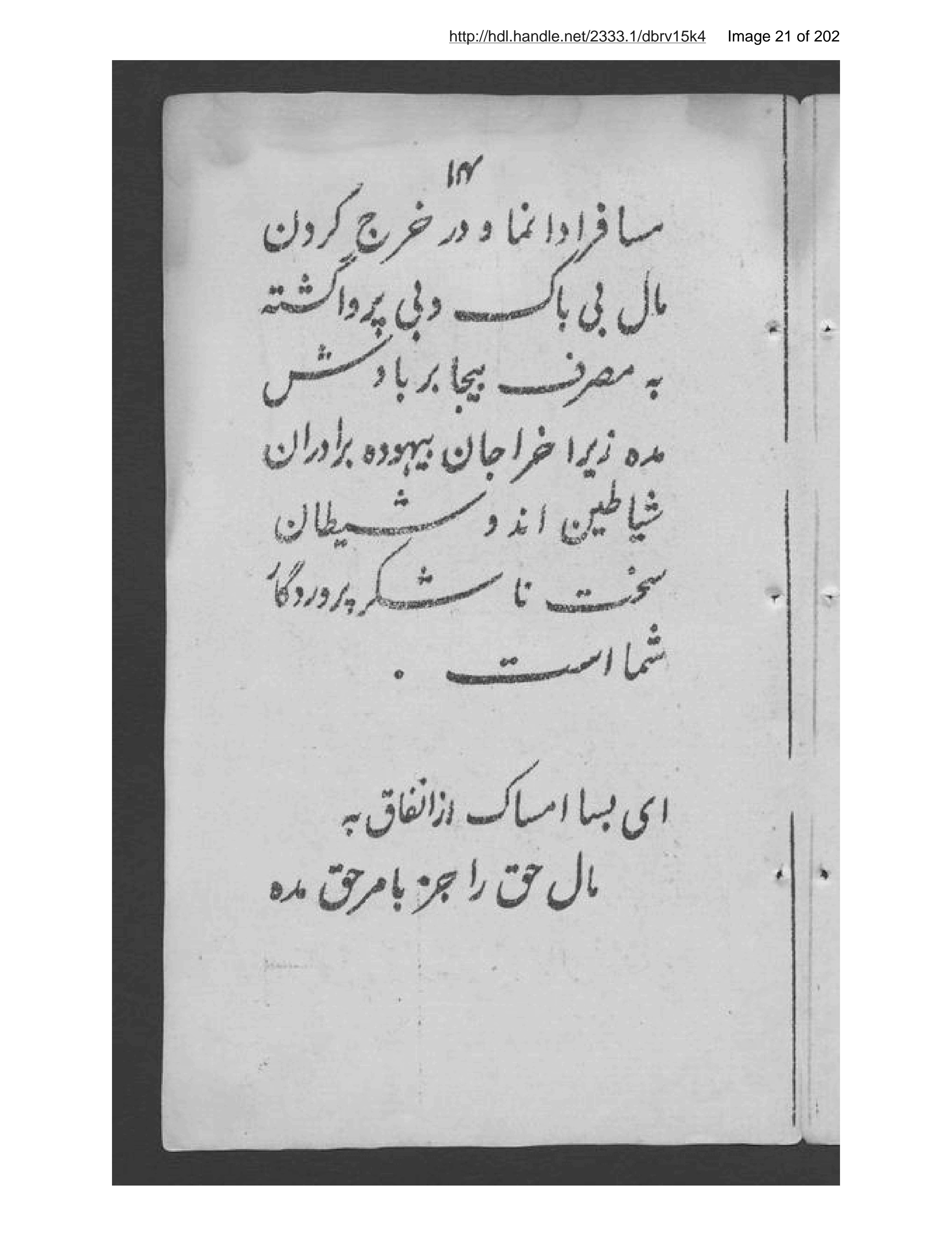 Page 22 of Prūgrām-i maʻārif- jashn-i istiqlāl