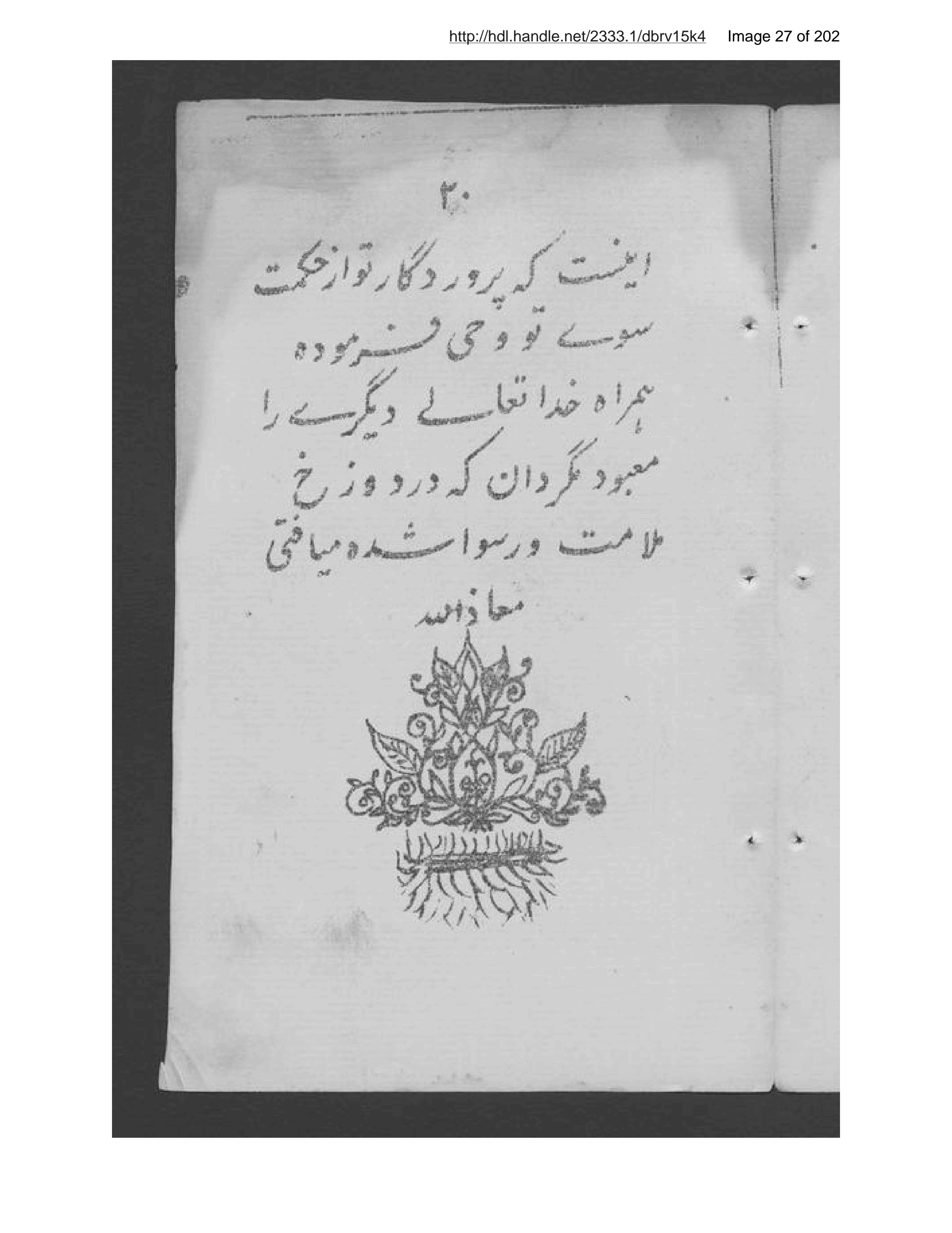 Page 28 of Prūgrām-i maʻārif- jashn-i istiqlāl