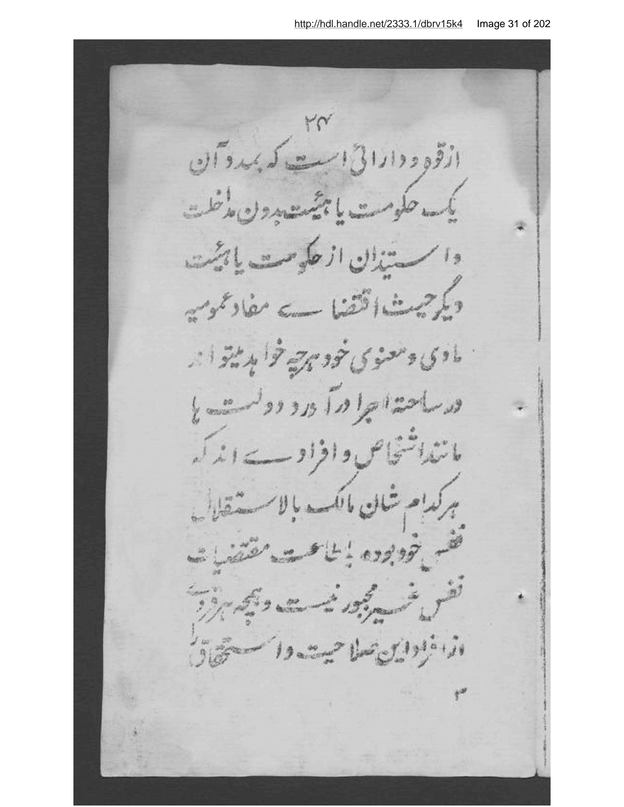 Page 32 of Prūgrām-i maʻārif- jashn-i istiqlāl