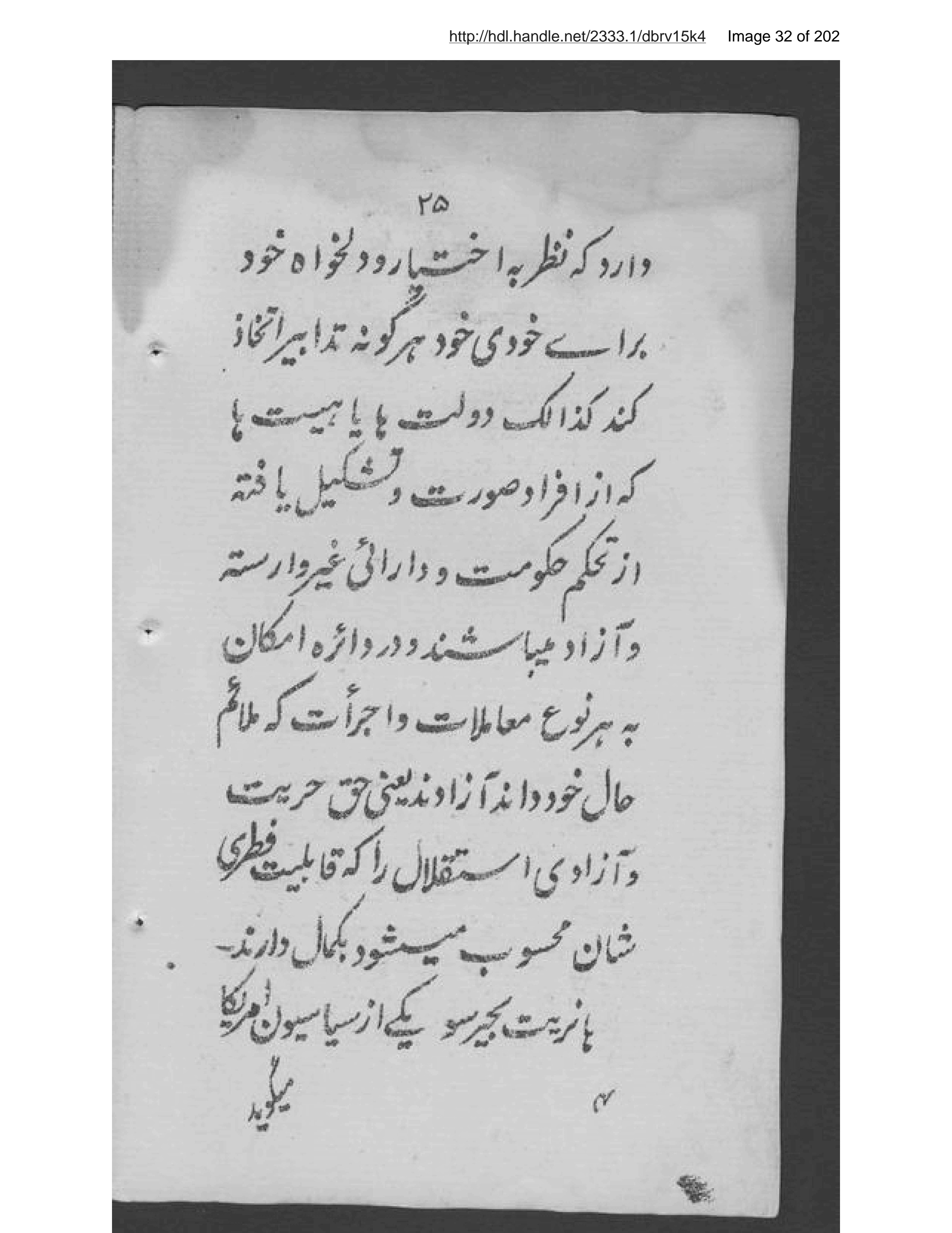 Page 33 of Prūgrām-i maʻārif- jashn-i istiqlāl