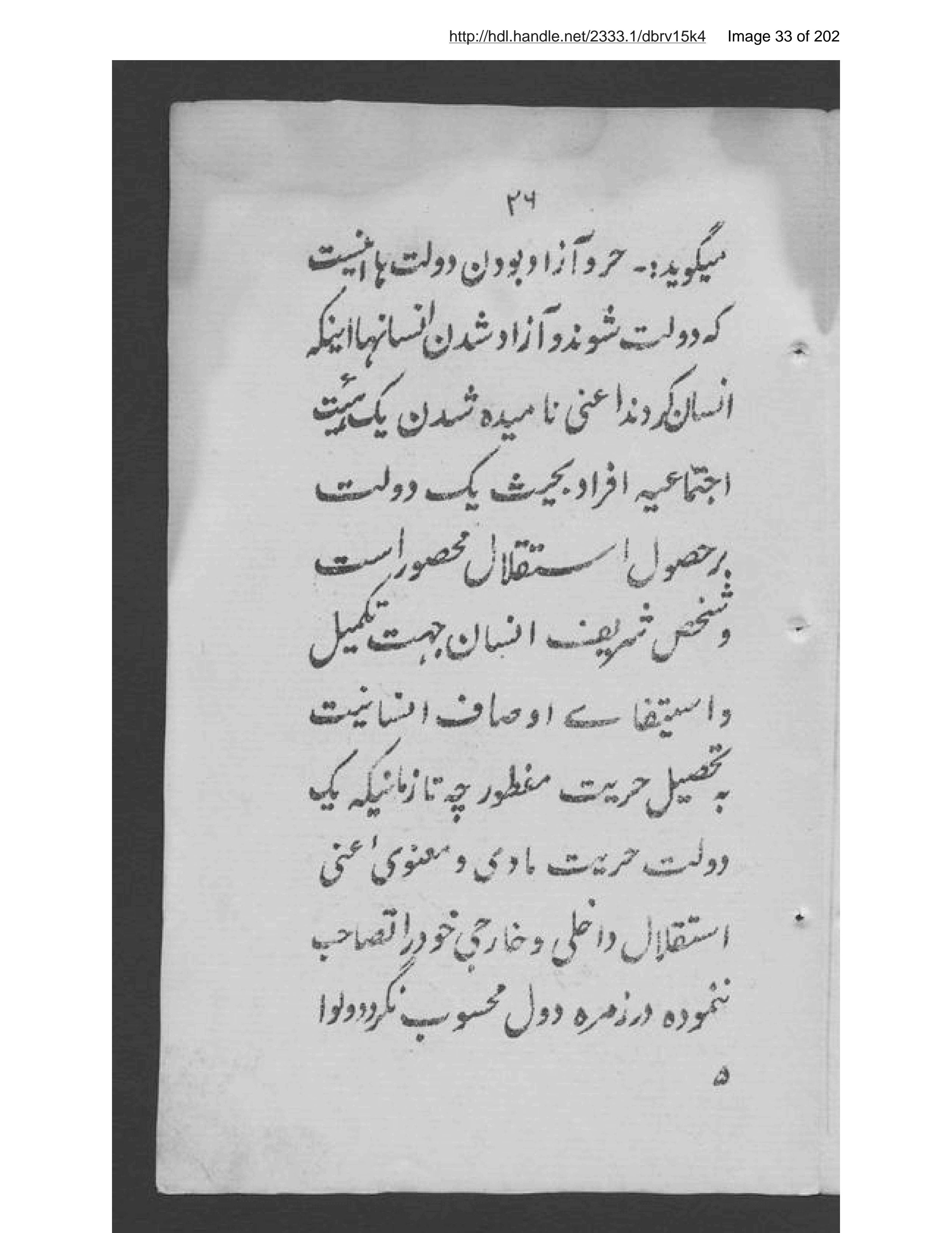 Page 34 of Prūgrām-i maʻārif- jashn-i istiqlāl