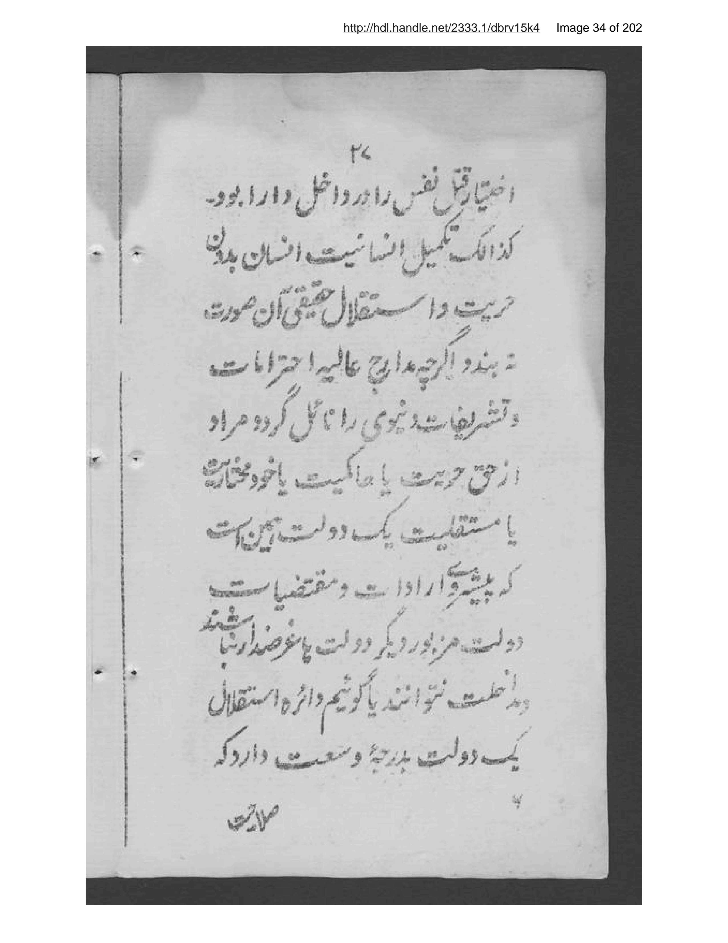 Page 35 of Prūgrām-i maʻārif- jashn-i istiqlāl