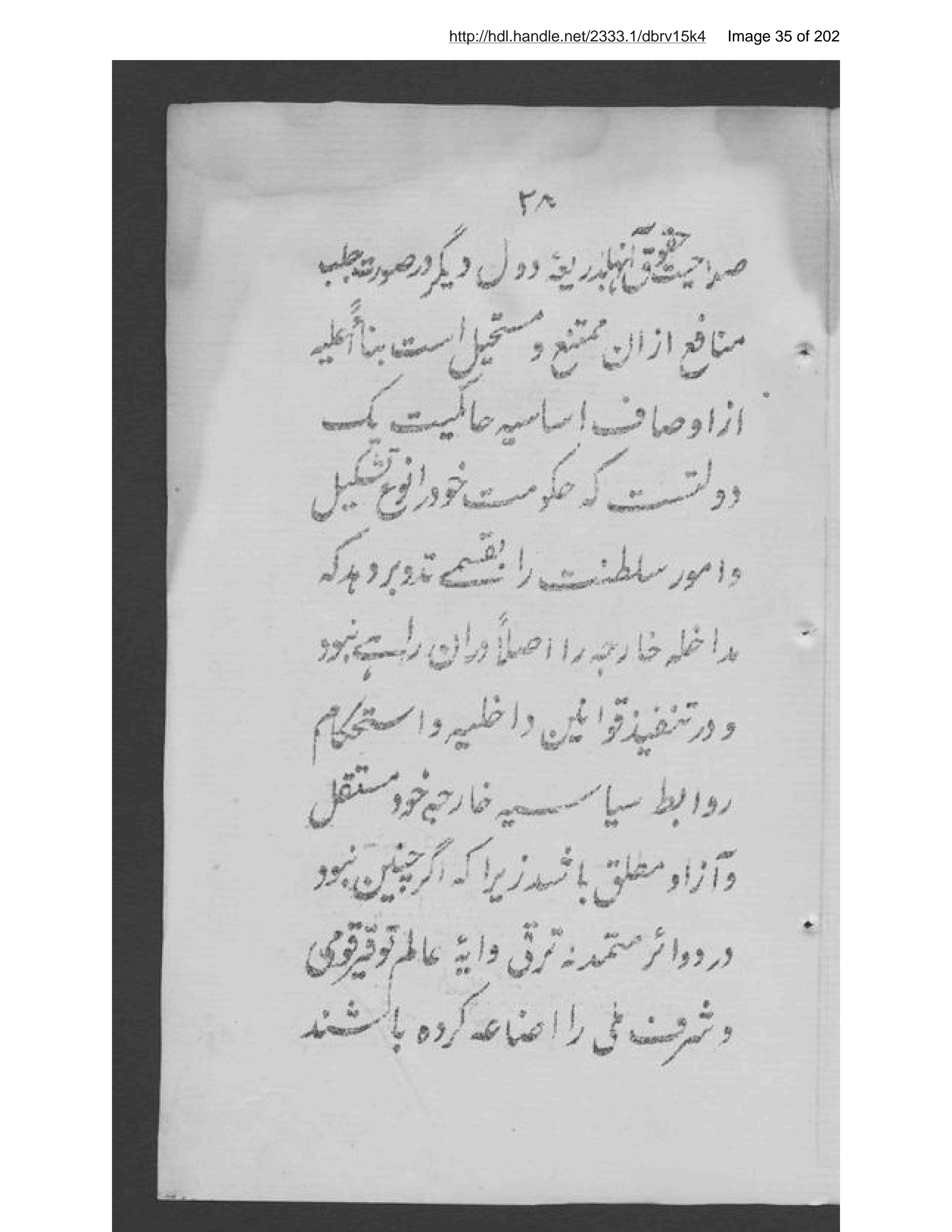 Page 36 of Prūgrām-i maʻārif- jashn-i istiqlāl