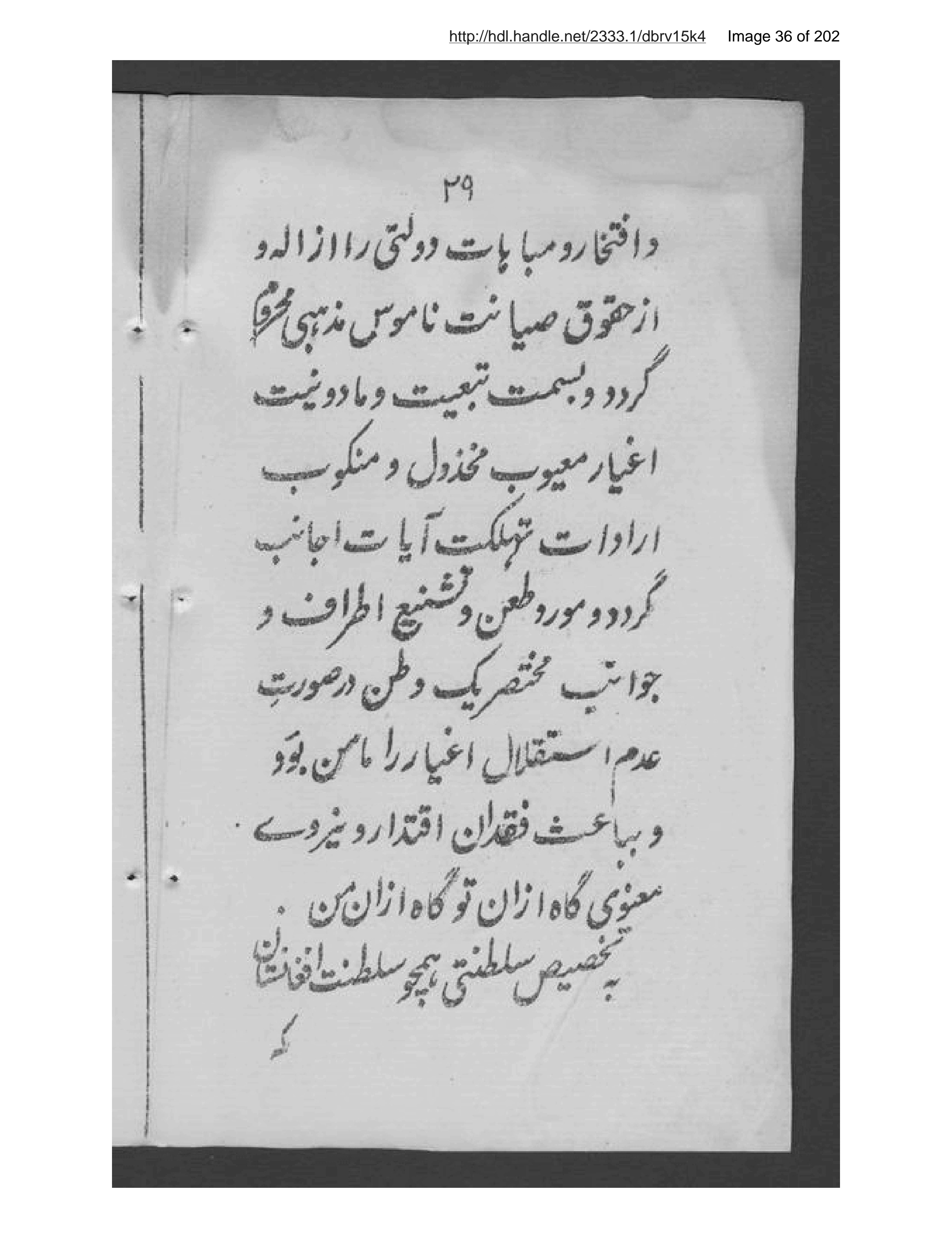 Page 37 of Prūgrām-i maʻārif- jashn-i istiqlāl
