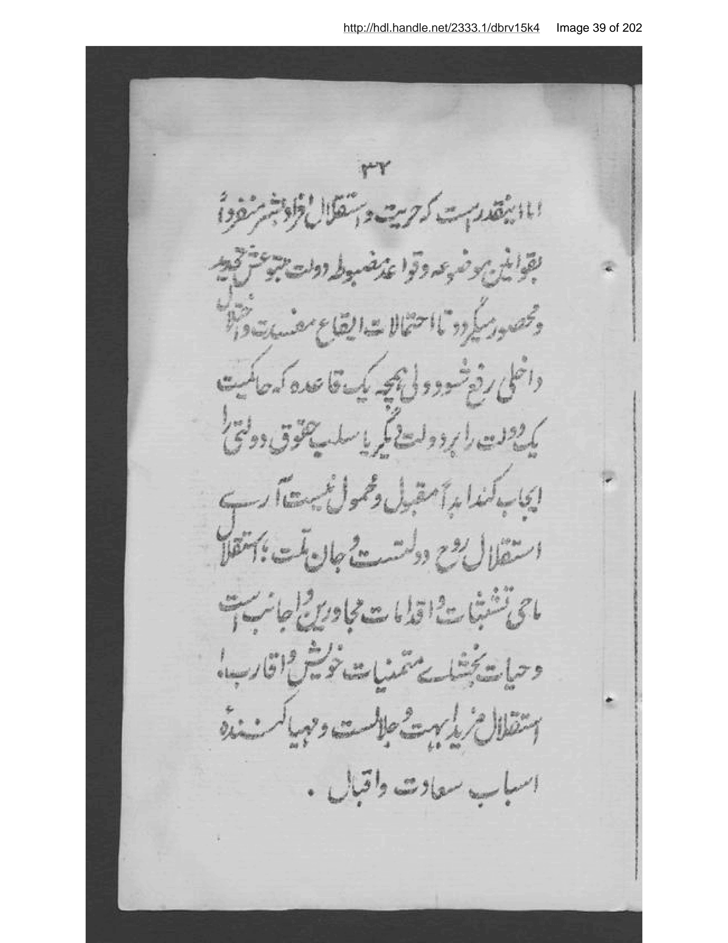 Page 40 of Prūgrām-i maʻārif- jashn-i istiqlāl