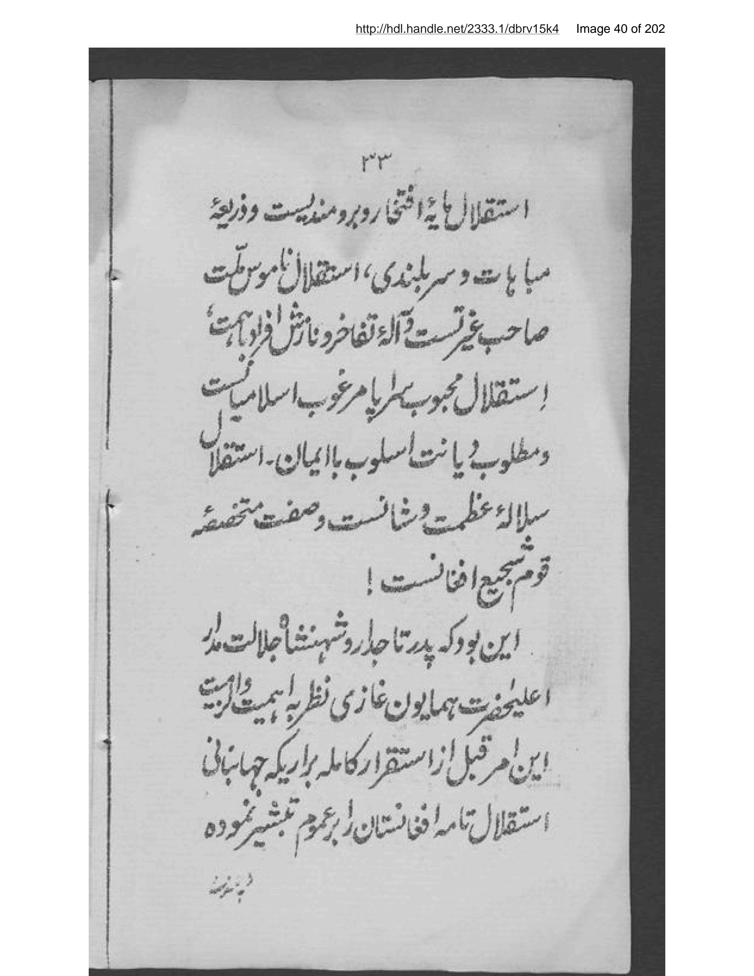 Page 41 of Prūgrām-i maʻārif- jashn-i istiqlāl