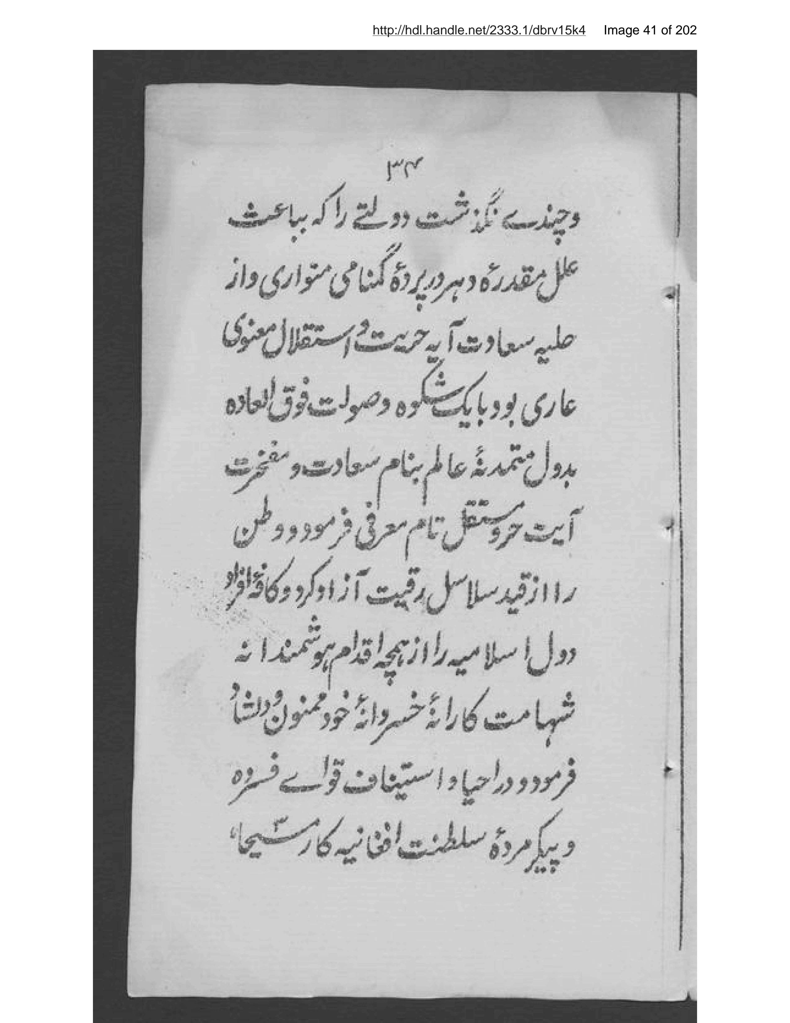 Page 42 of Prūgrām-i maʻārif- jashn-i istiqlāl