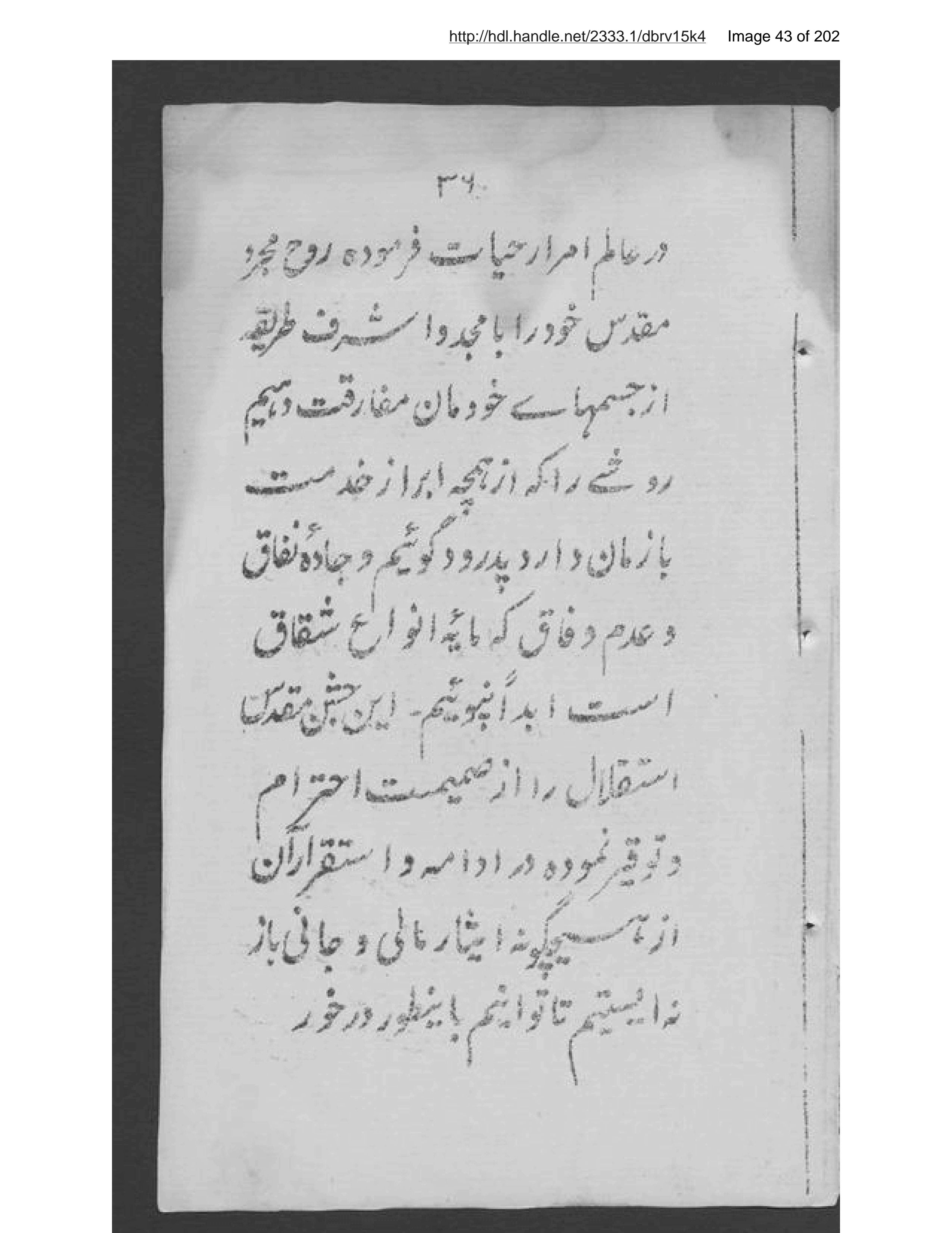 Page 44 of Prūgrām-i maʻārif- jashn-i istiqlāl
