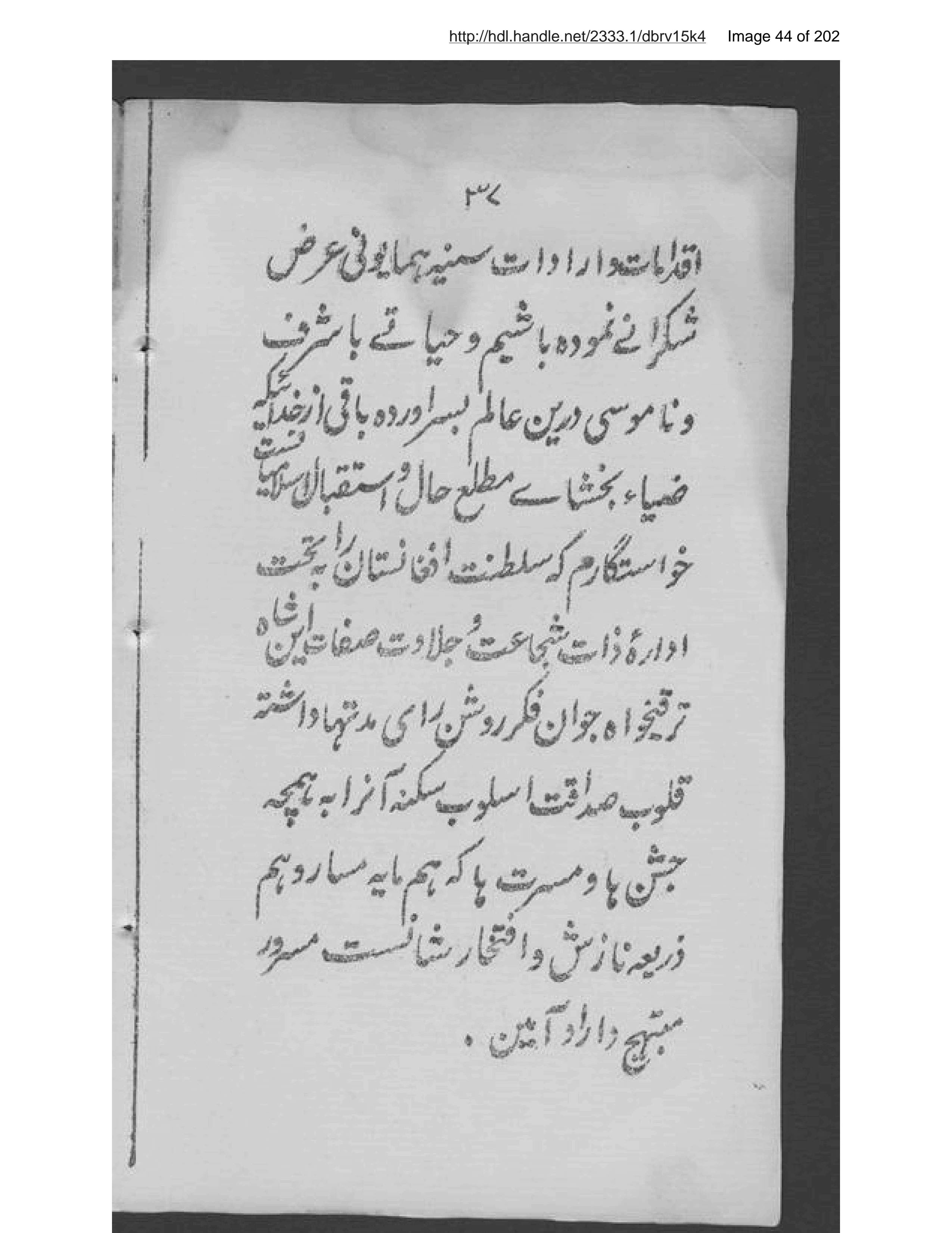 Page 45 of Prūgrām-i maʻārif- jashn-i istiqlāl
