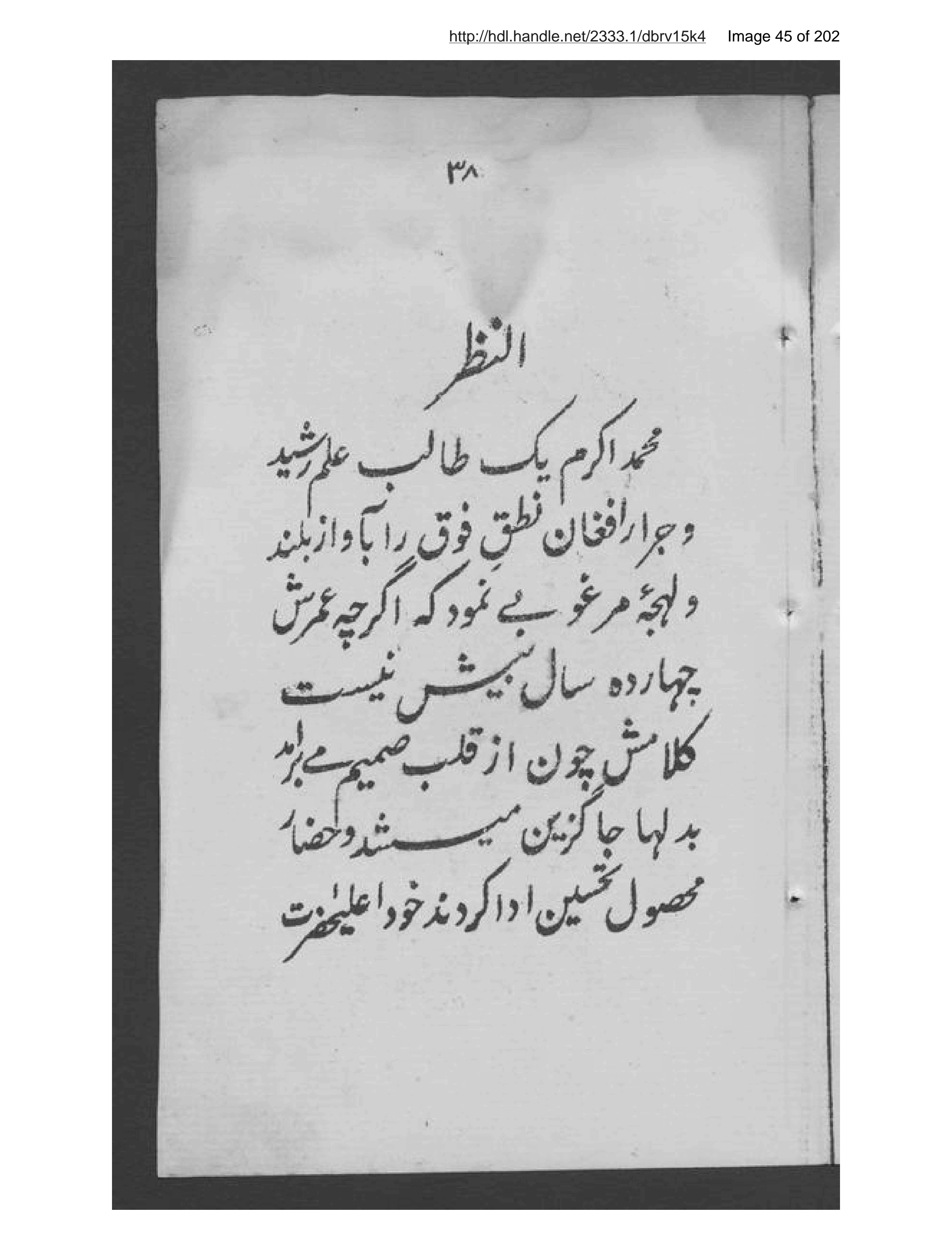Page 46 of Prūgrām-i maʻārif- jashn-i istiqlāl