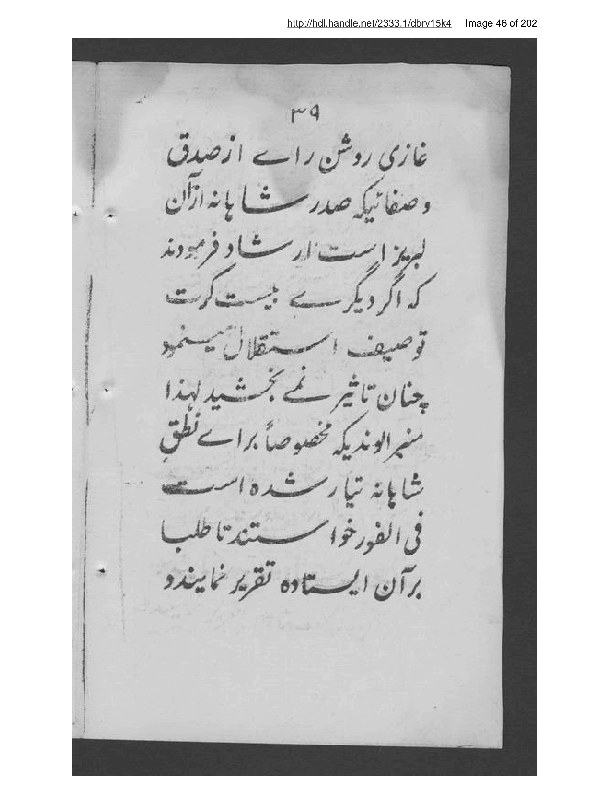 Page 47 of Prūgrām-i maʻārif- jashn-i istiqlāl