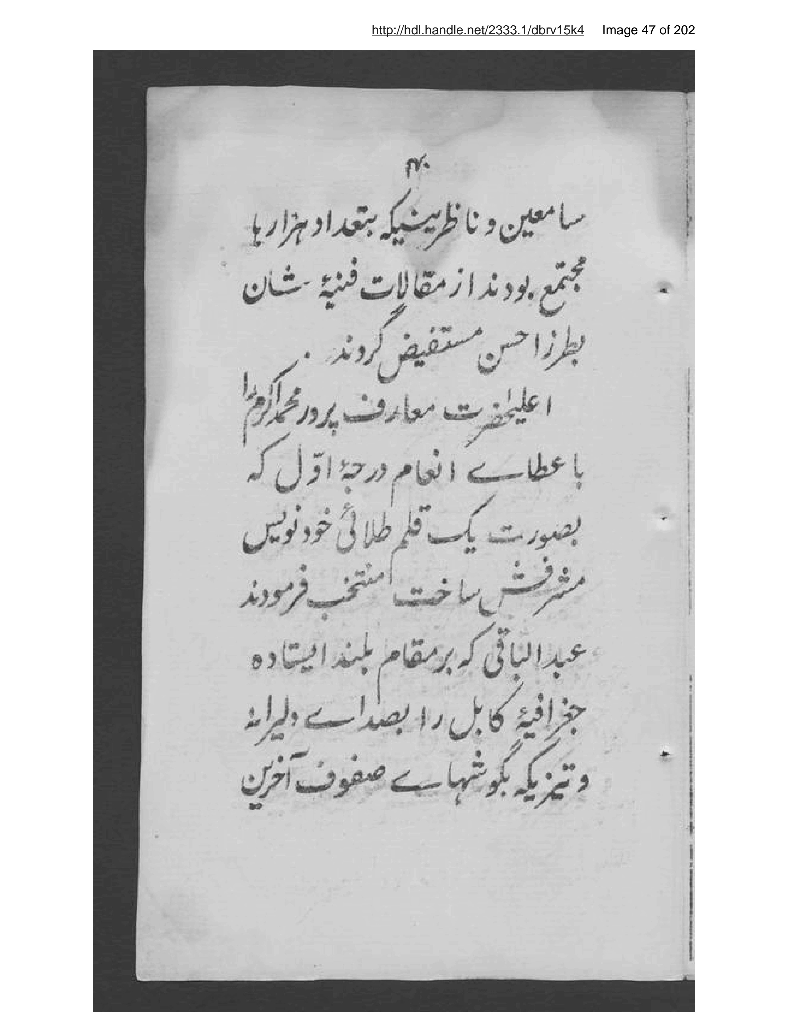 Page 48 of Prūgrām-i maʻārif- jashn-i istiqlāl