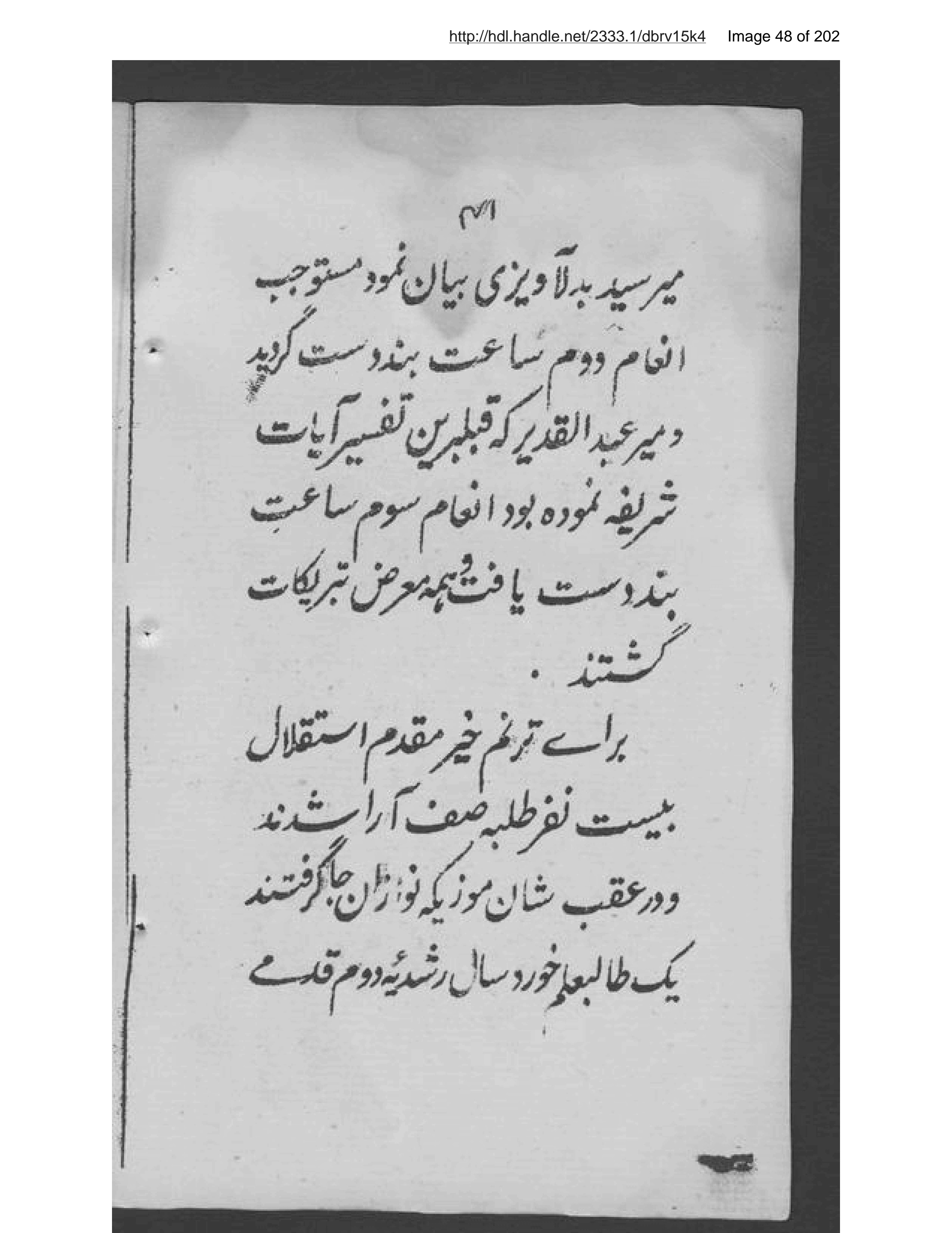 Page 49 of Prūgrām-i maʻārif- jashn-i istiqlāl