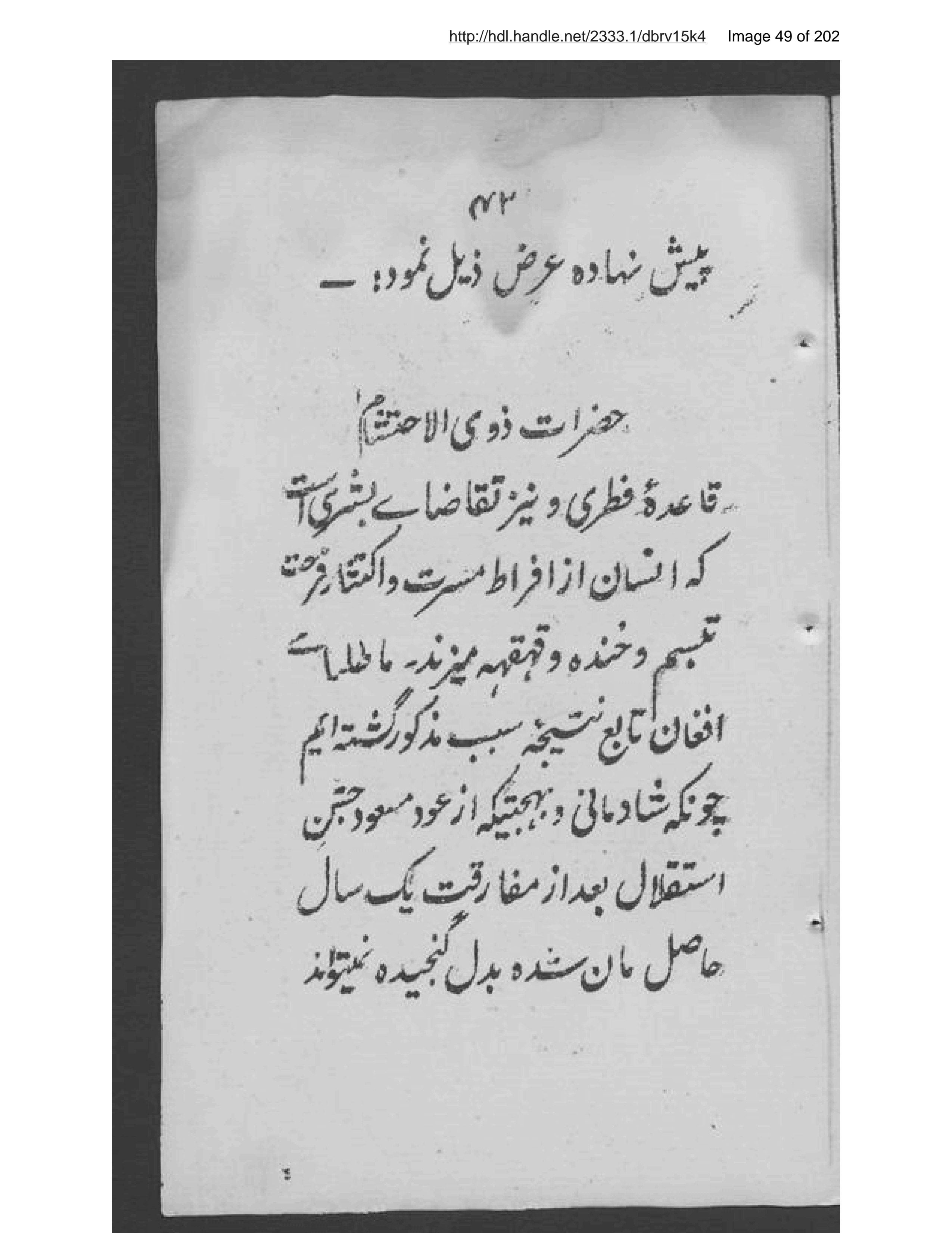 Page 50 of Prūgrām-i maʻārif- jashn-i istiqlāl