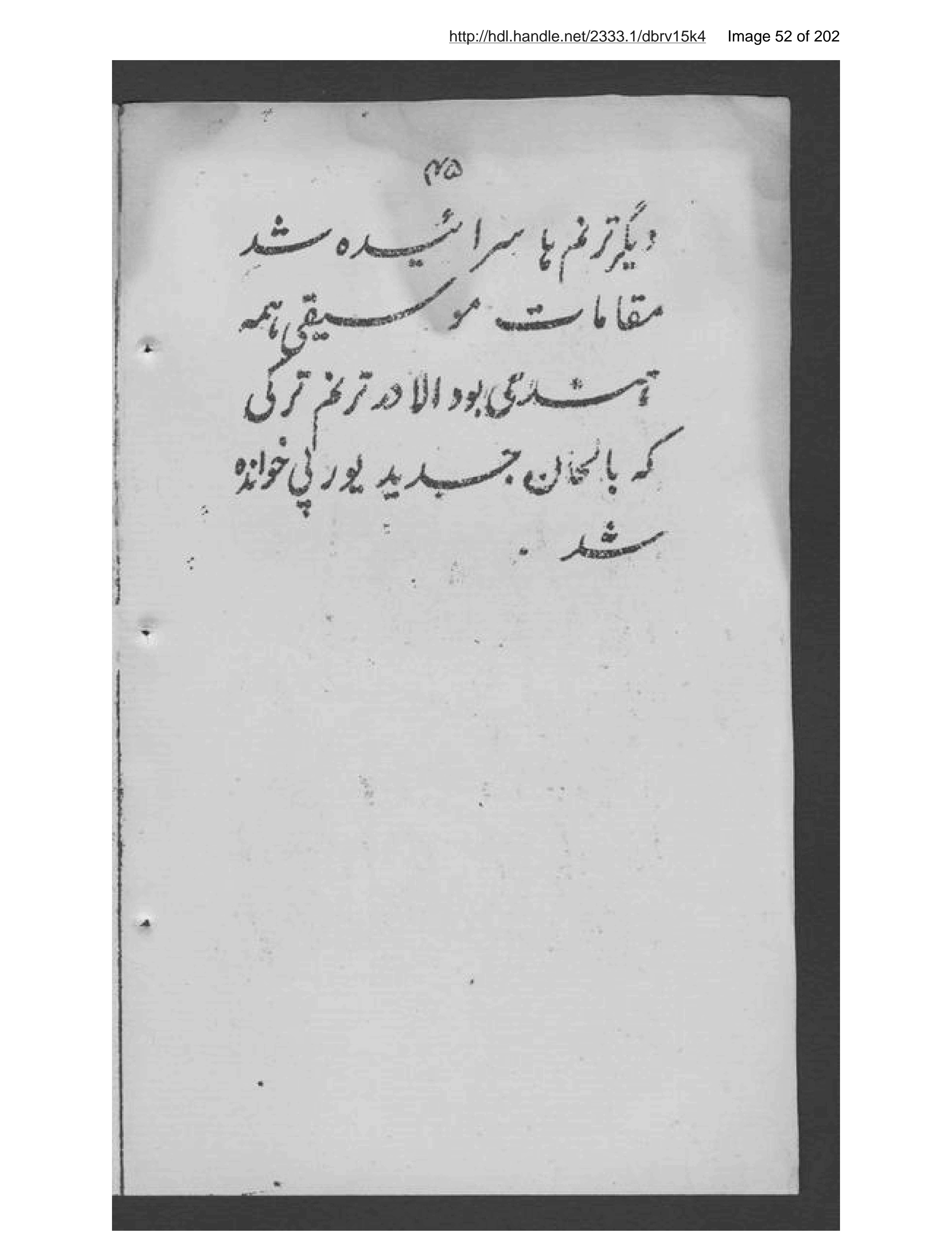 Page 53 of Prūgrām-i maʻārif- jashn-i istiqlāl