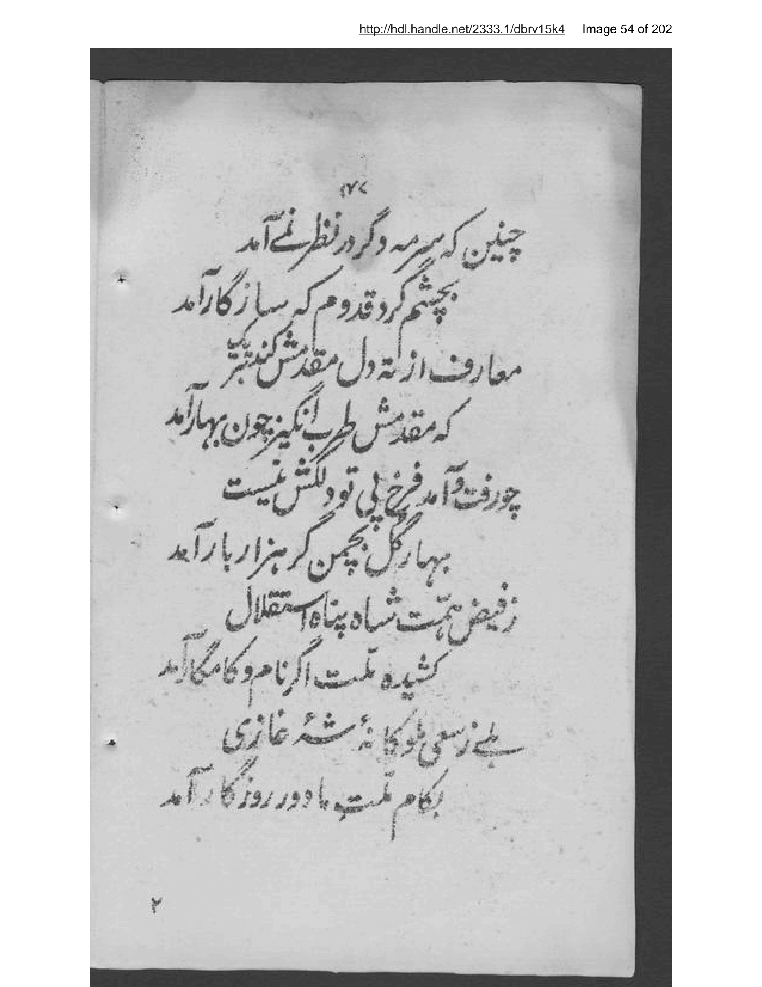Page 55 of Prūgrām-i maʻārif- jashn-i istiqlāl