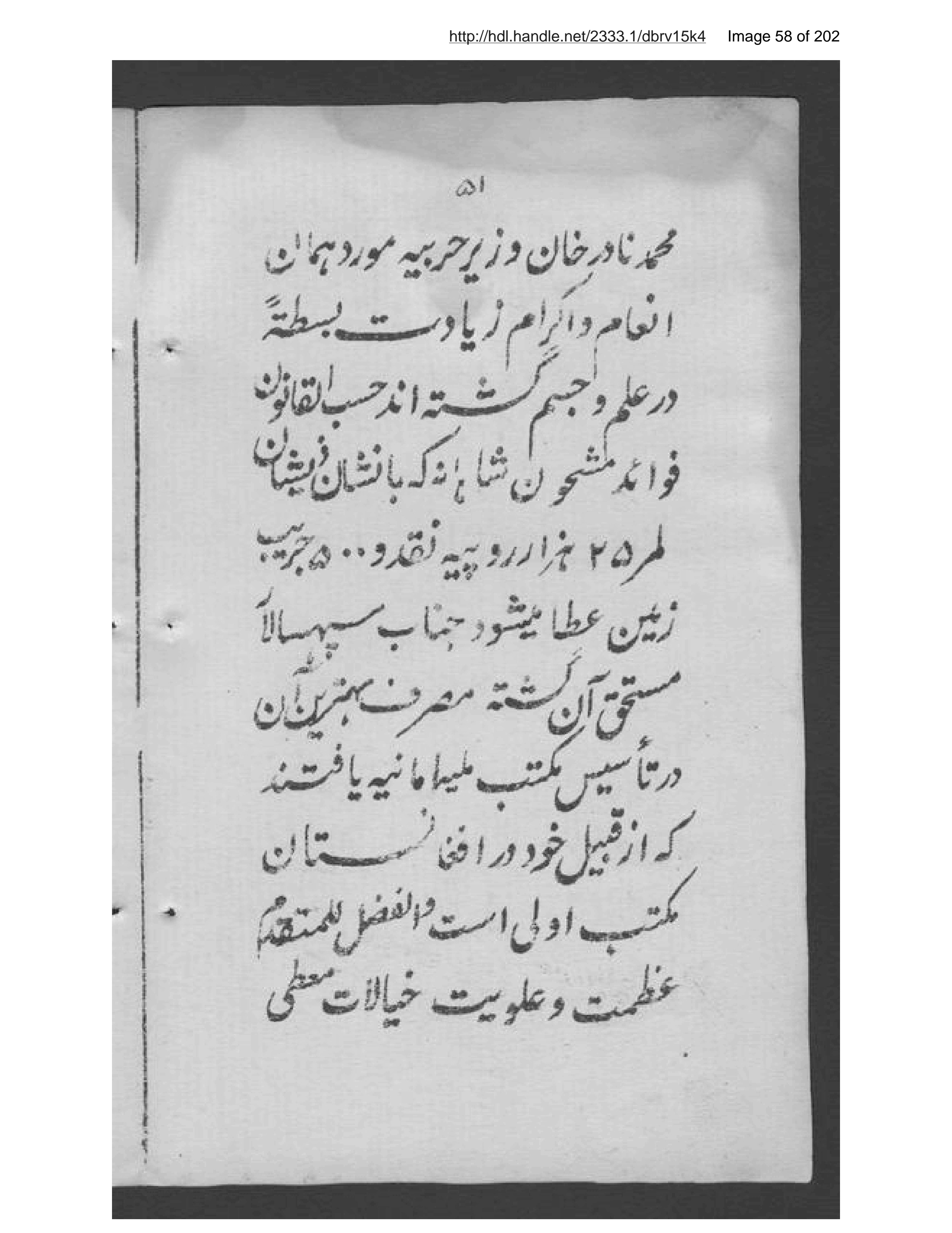 Page 59 of Prūgrām-i maʻārif- jashn-i istiqlāl