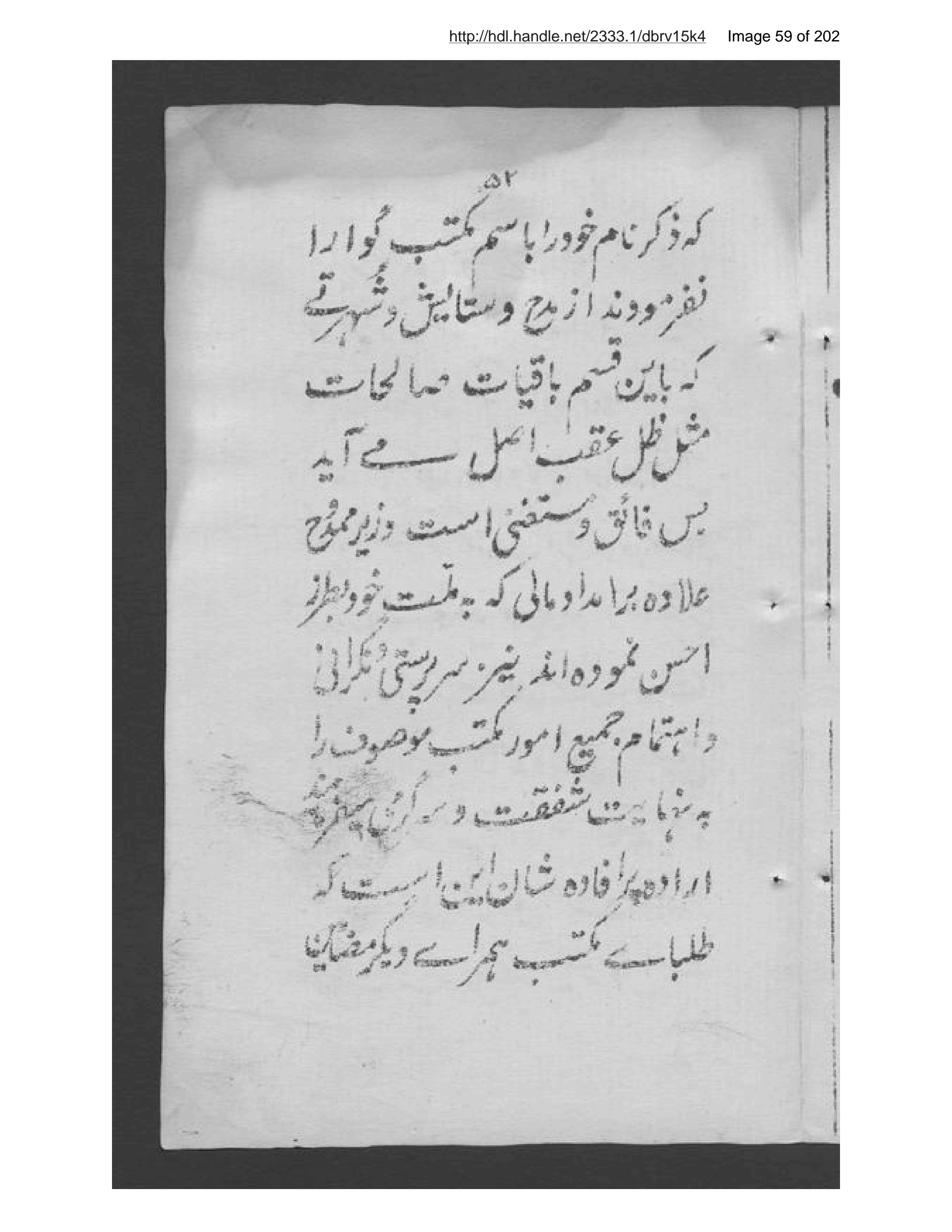Page 60 of Prūgrām-i maʻārif- jashn-i istiqlāl