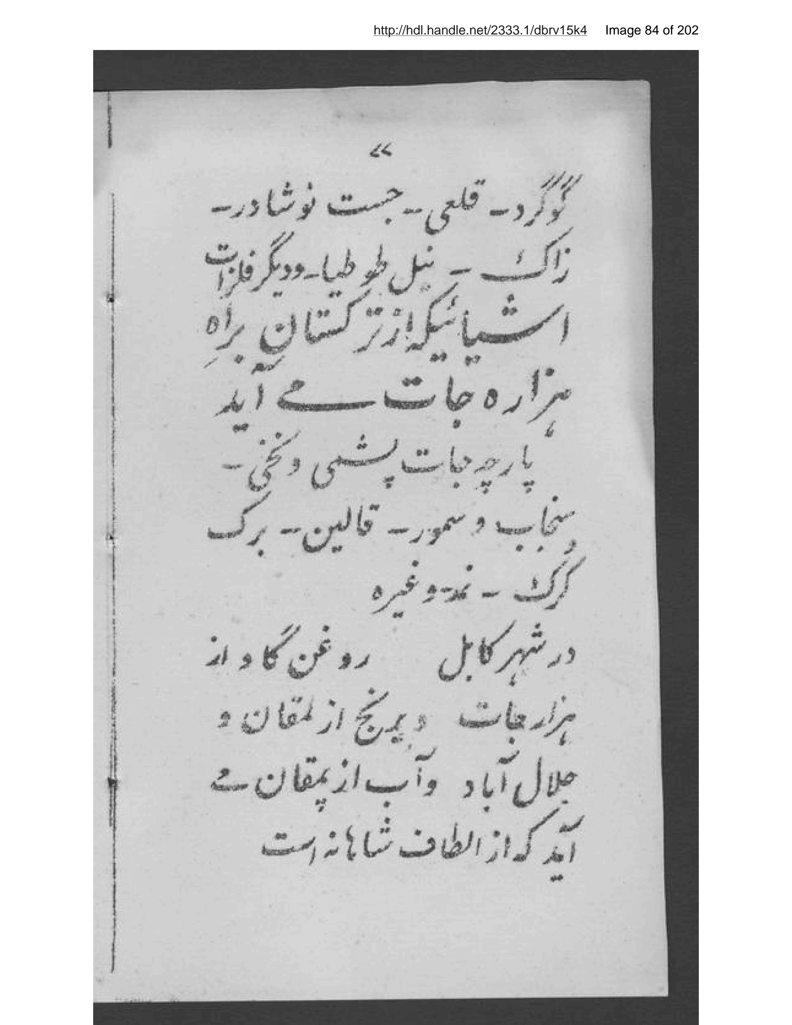 Scanned page 85 of Prūgrām-i maʻārif- jashn-i istiqlāl