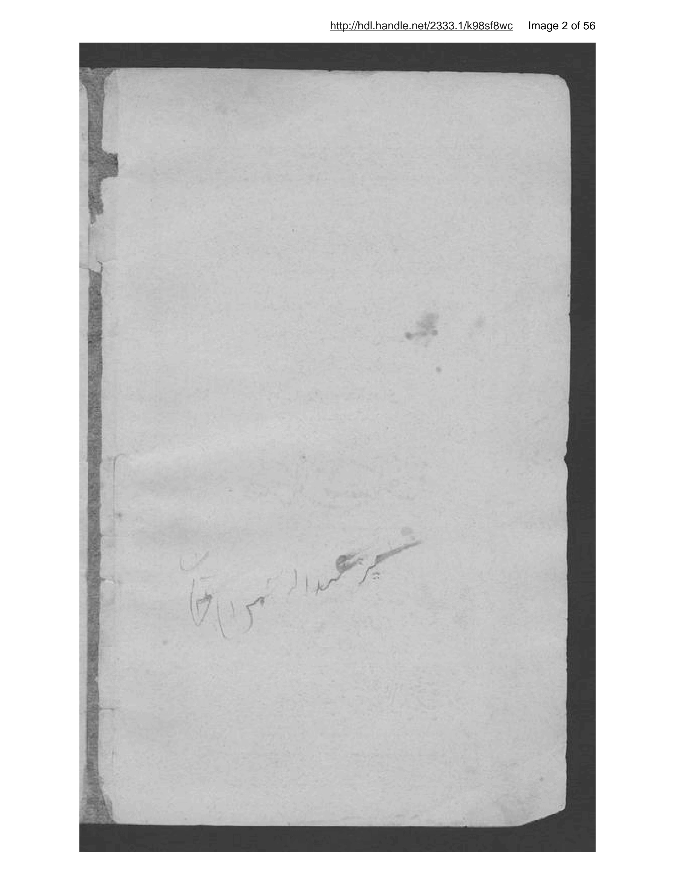 Page 3 of Mīzān al-masāfah