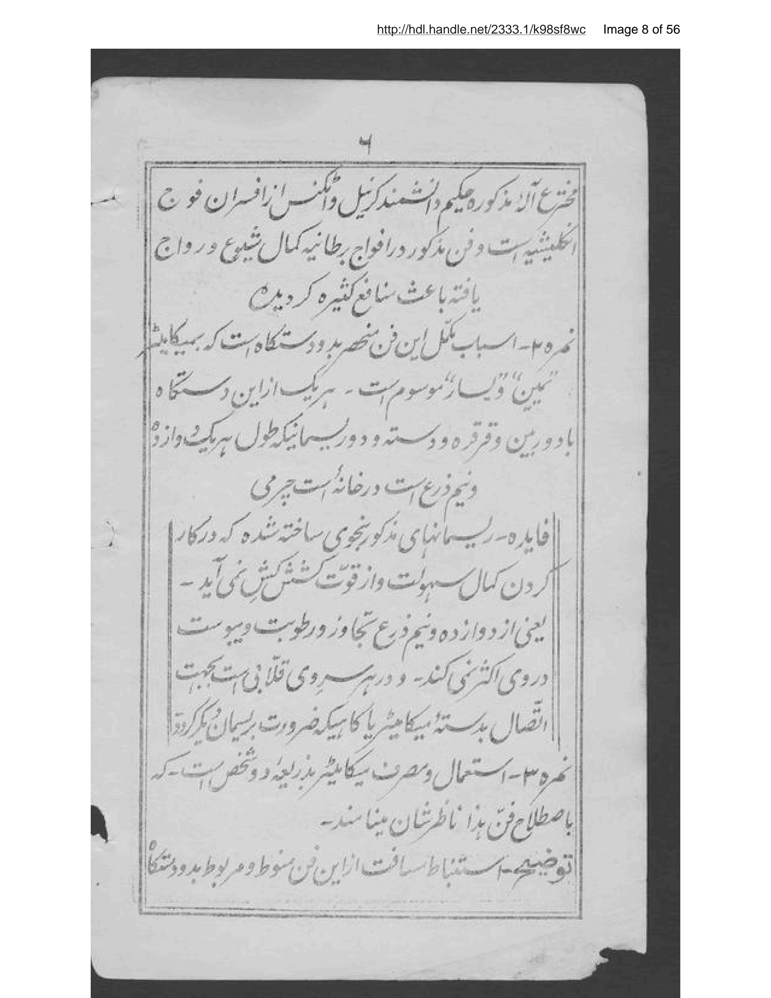 Page 9 of Mīzān al-masāfah