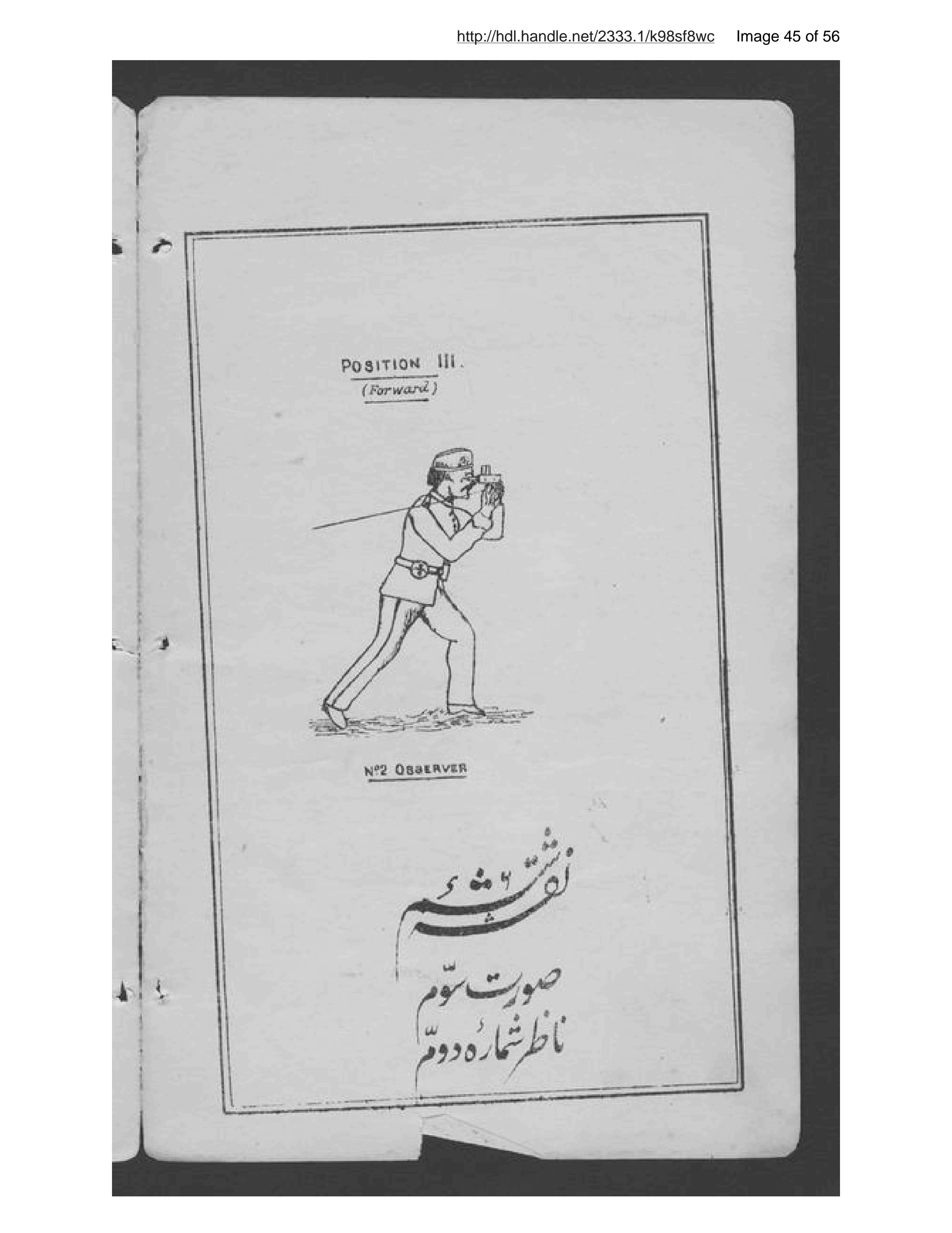 Page 46 of Mīzān al-masāfah