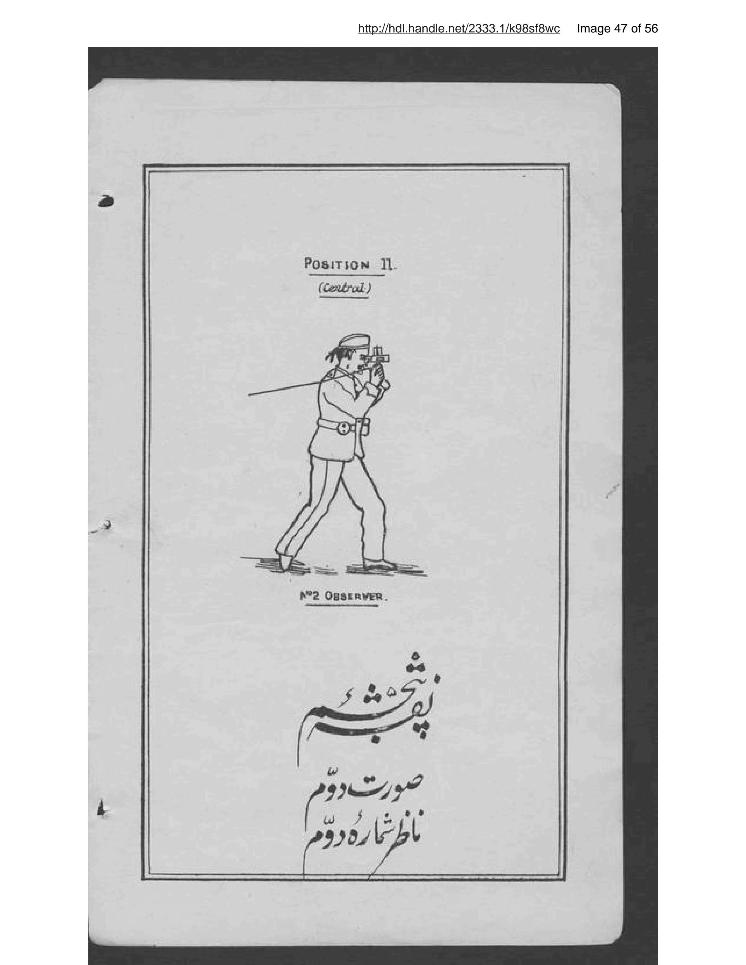 Page 48 of Mīzān al-masāfah