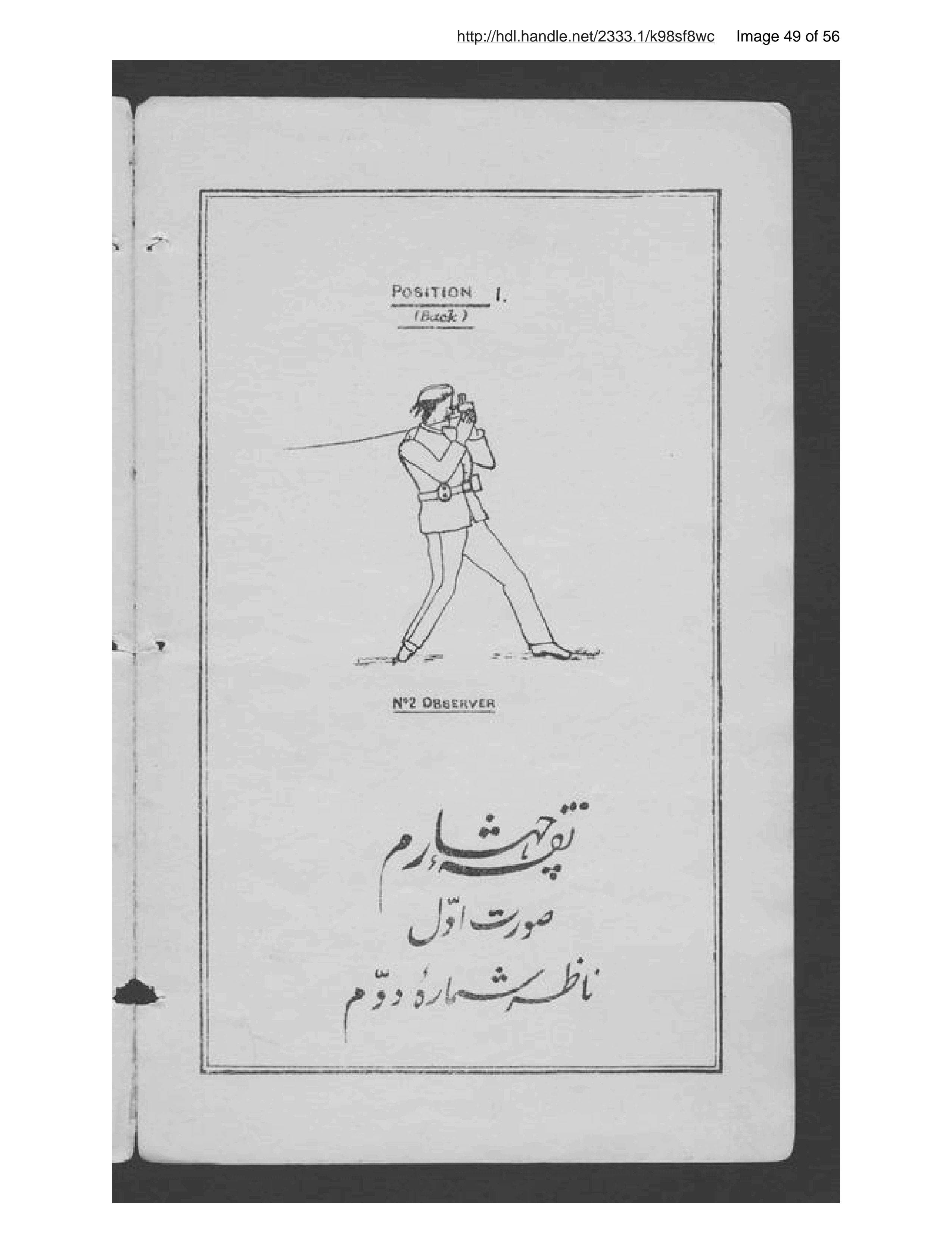 Page 50 of Mīzān al-masāfah