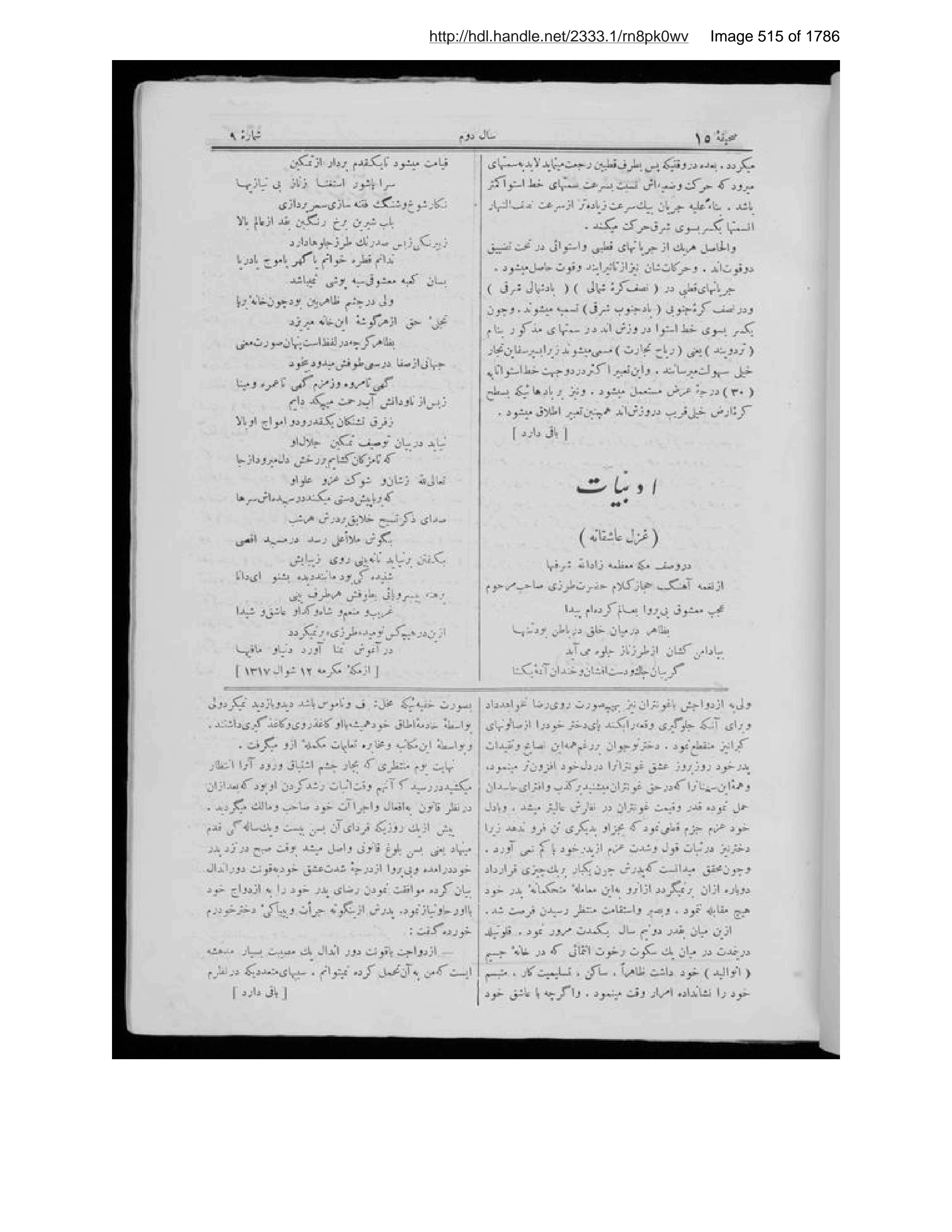 Scanned page 516 of Sirāj al-akhbār