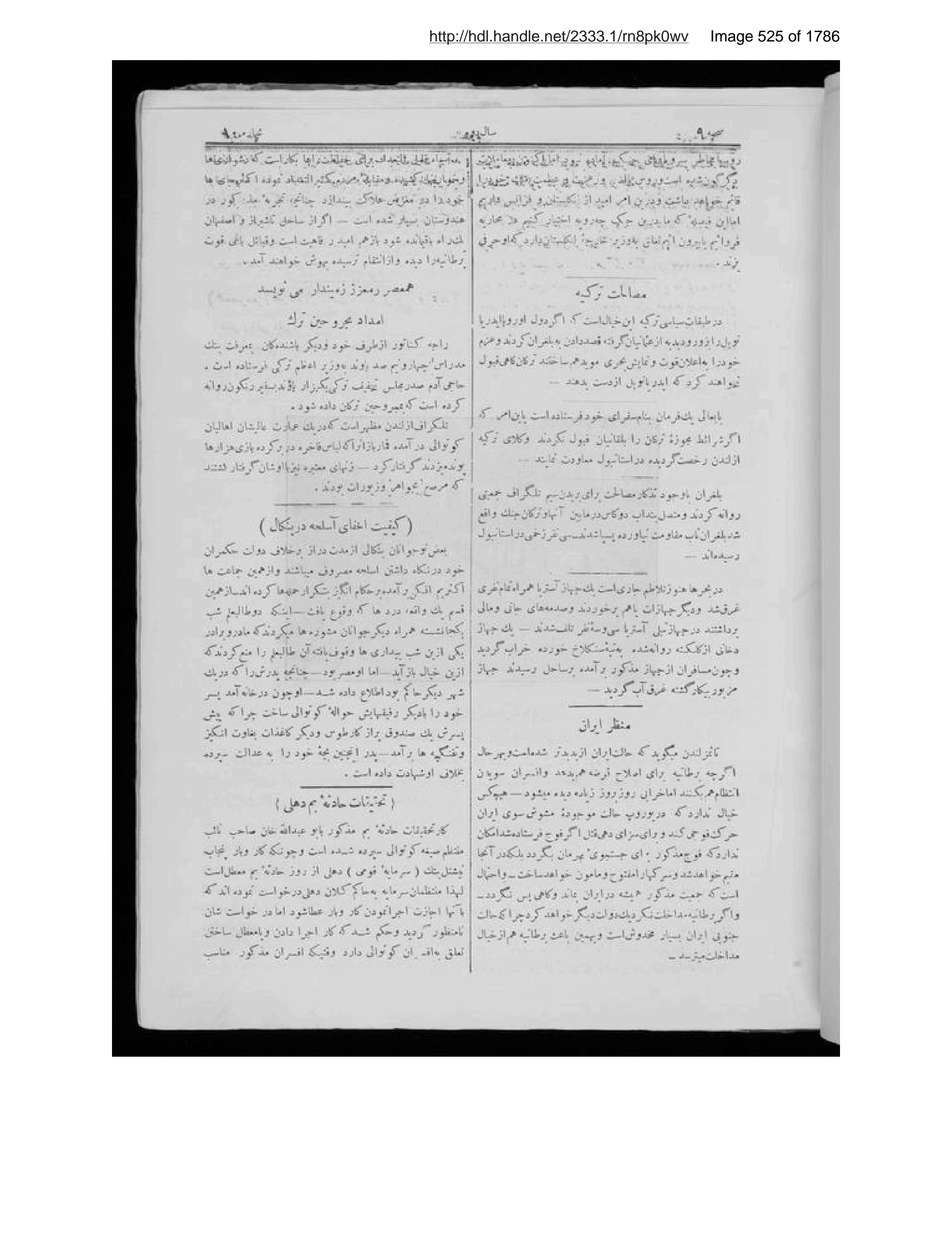 Scanned page 526 of Sirāj al-akhbār