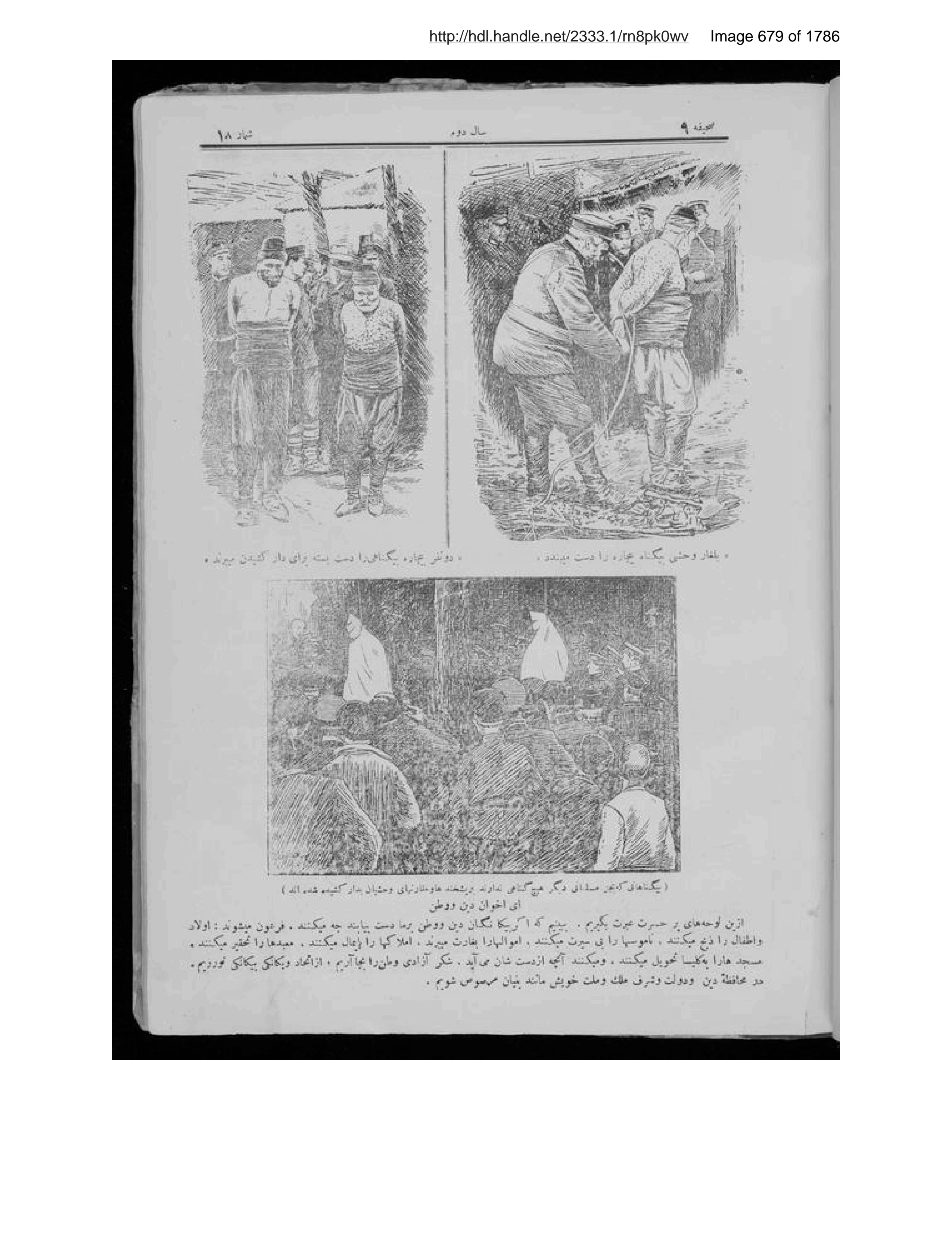 Scanned page 680 of Sirāj al-akhbār