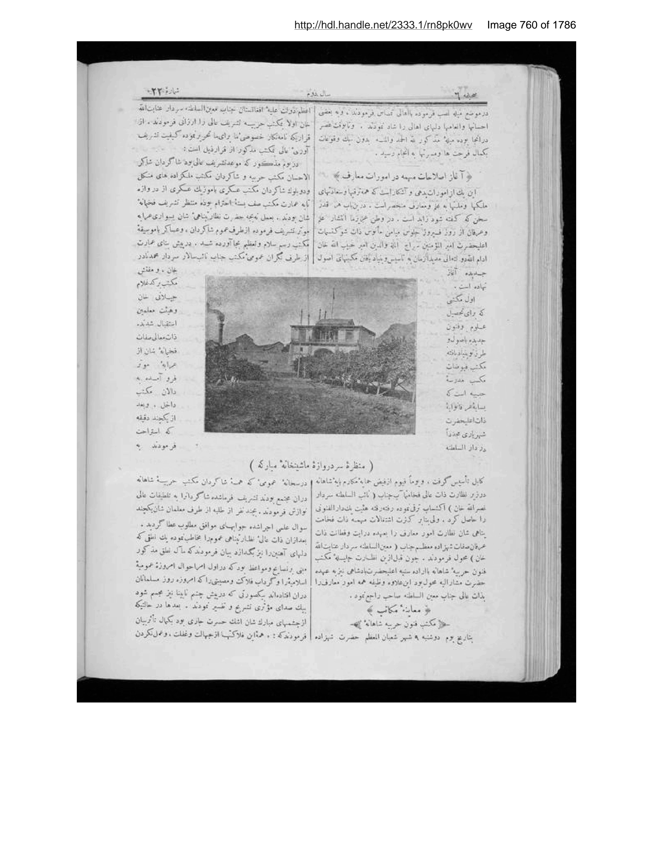 Scanned page 761 of Sirāj al-akhbār