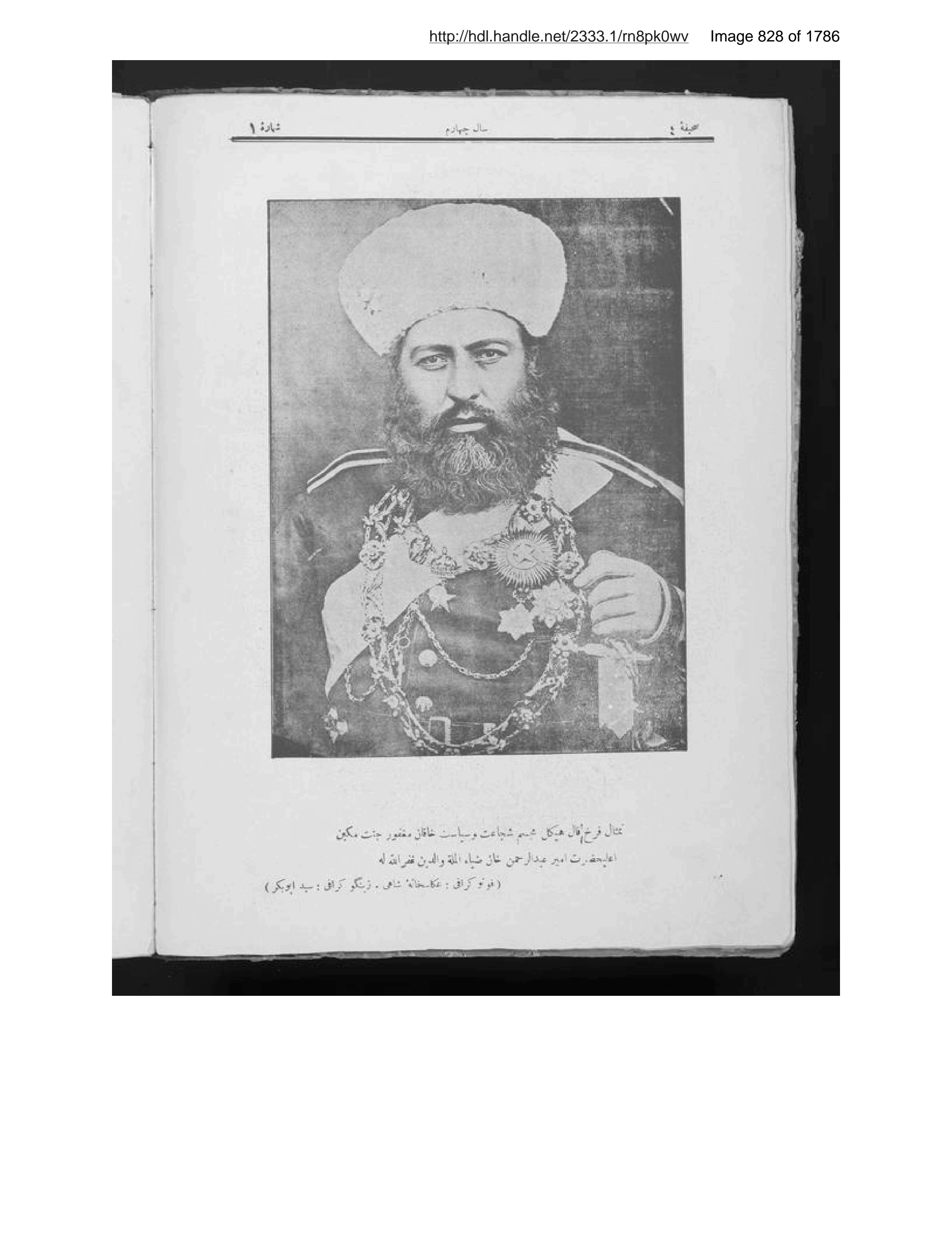 Scanned page 829 of Sirāj al-akhbār
