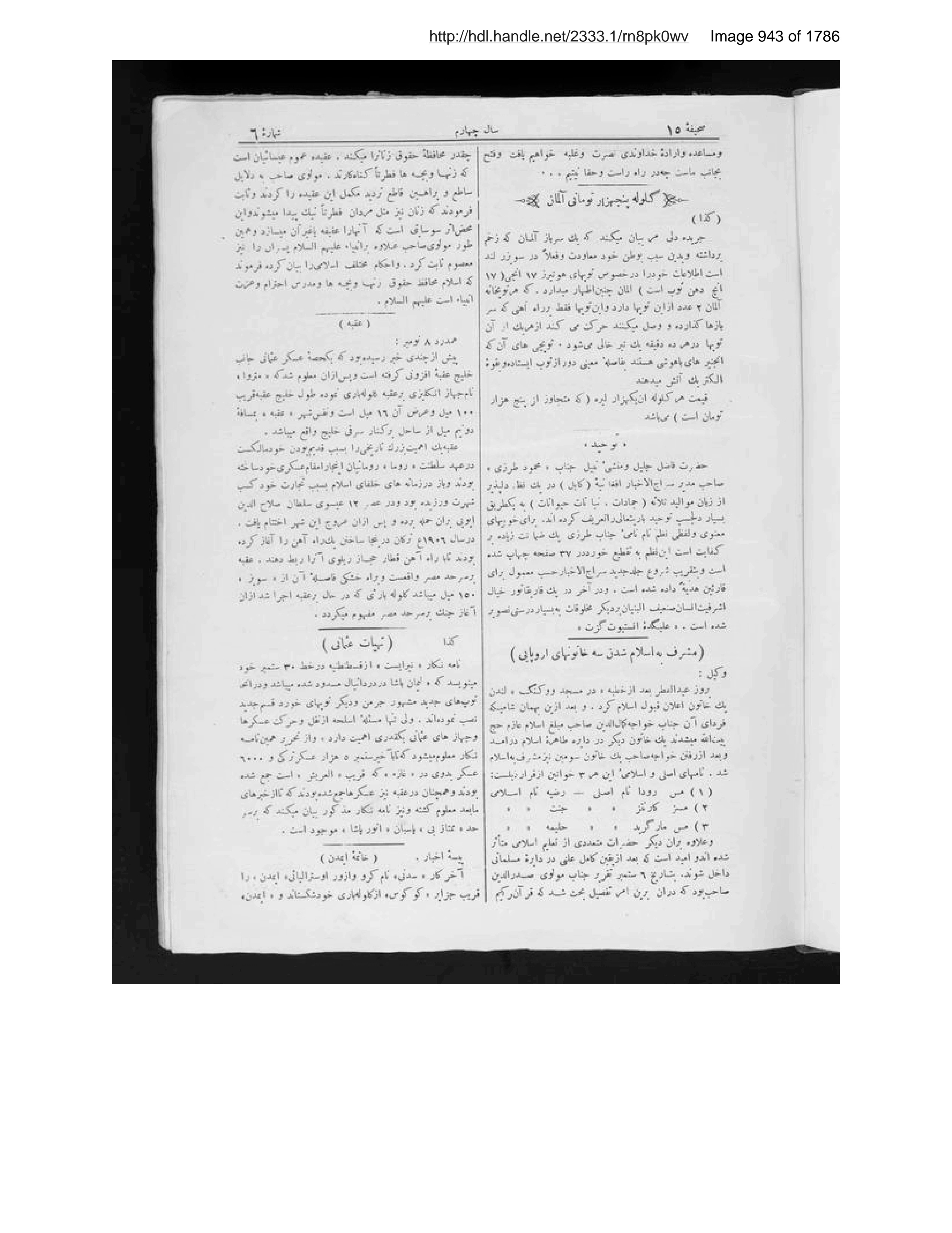 Scanned page 944 of Sirāj al-akhbār