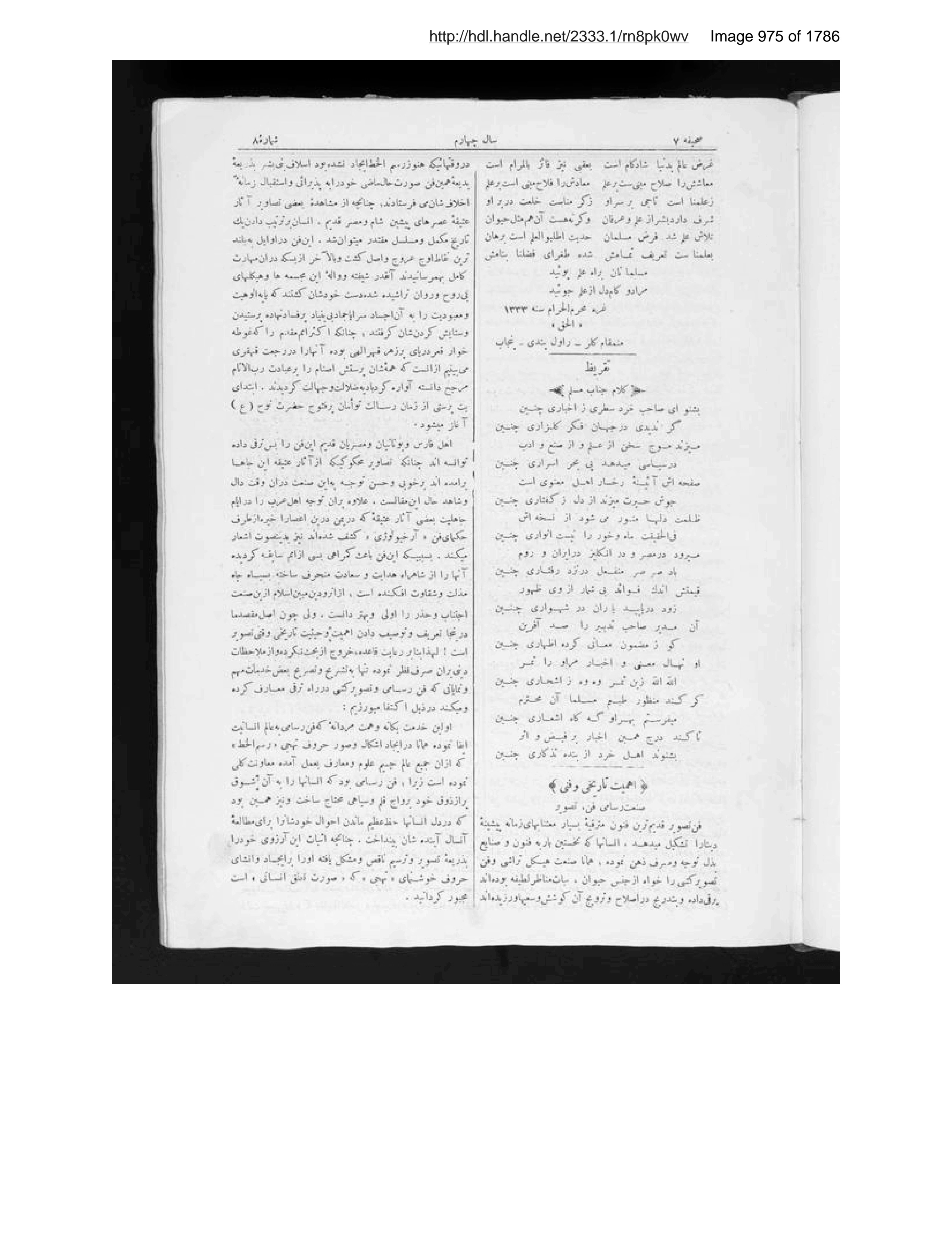 Scanned page 976 of Sirāj al-akhbār
