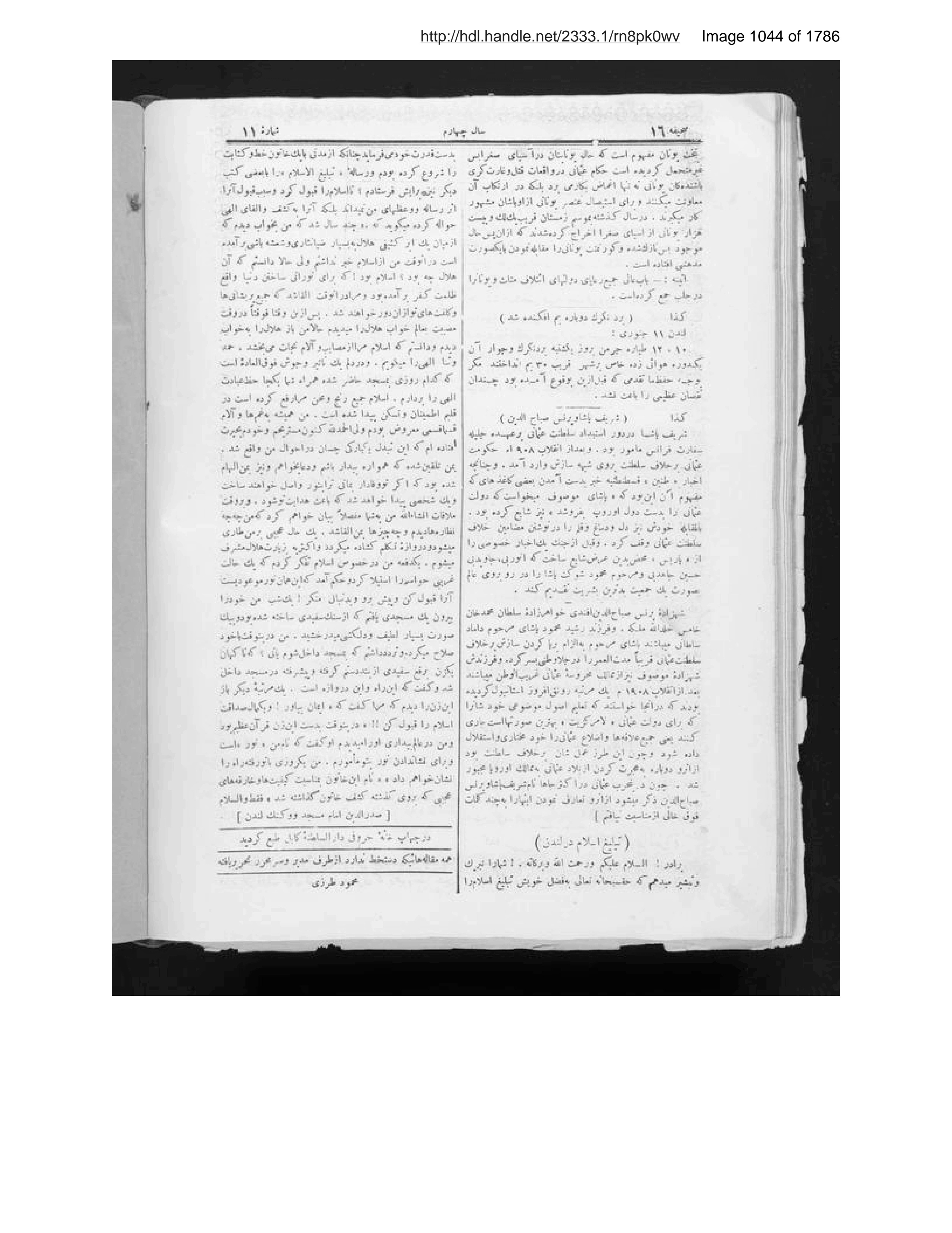 Scanned page 1045 of Sirāj al-akhbār