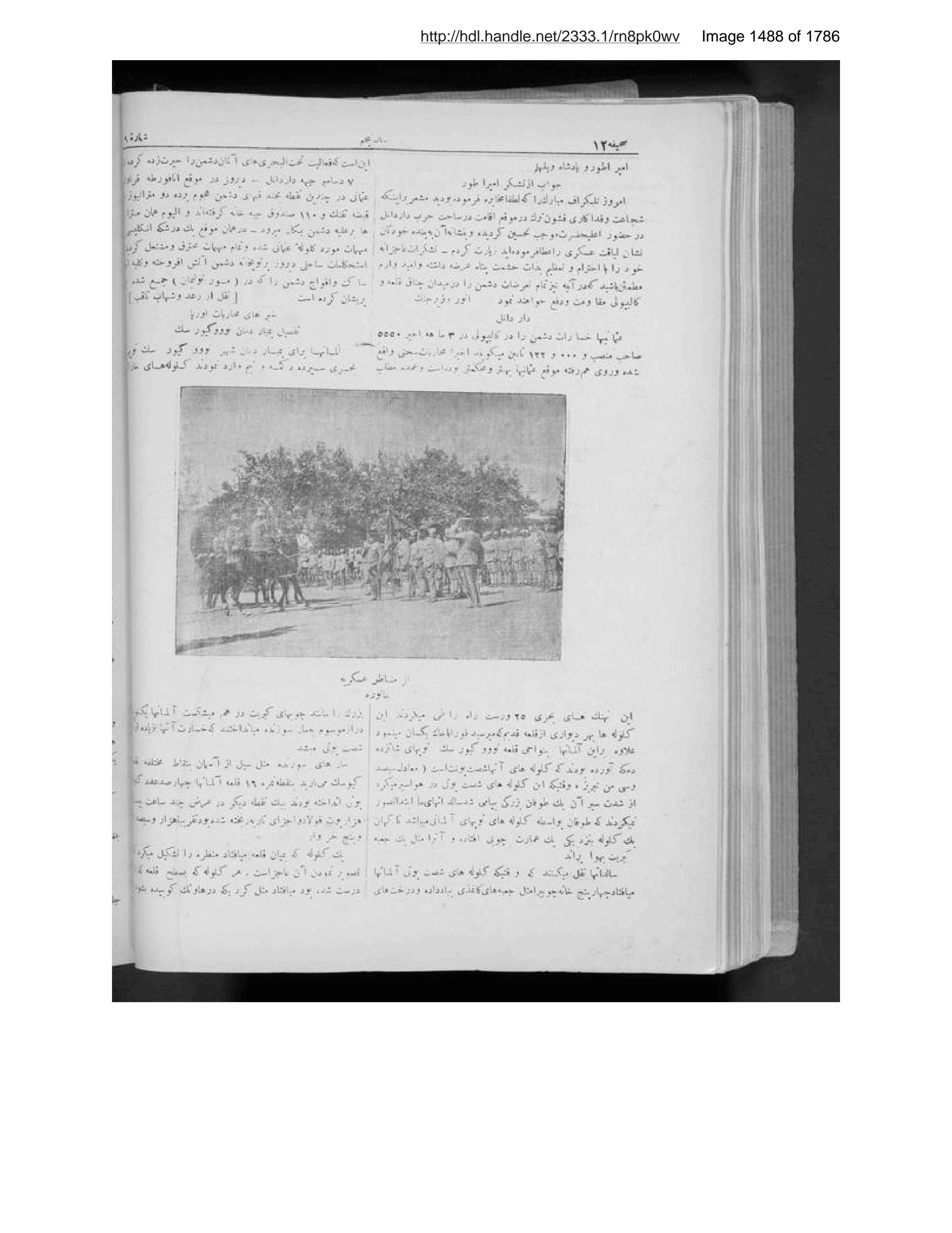 Scanned page 1489 of Sirāj al-akhbār