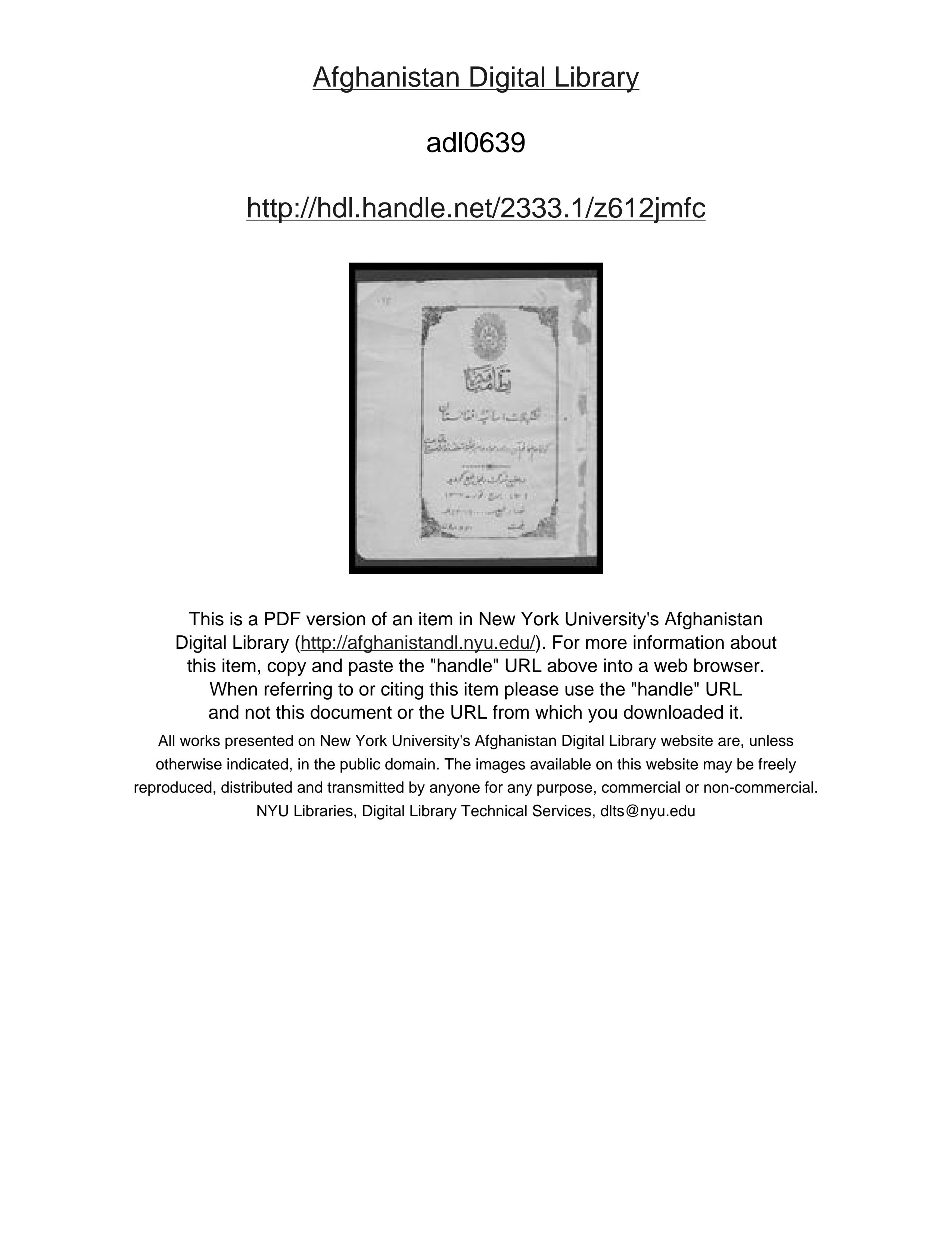 Page 1 of Niẓāmnāmah-ʼi tashkīlāt-i asāsīyah-ʼi Afghānistān