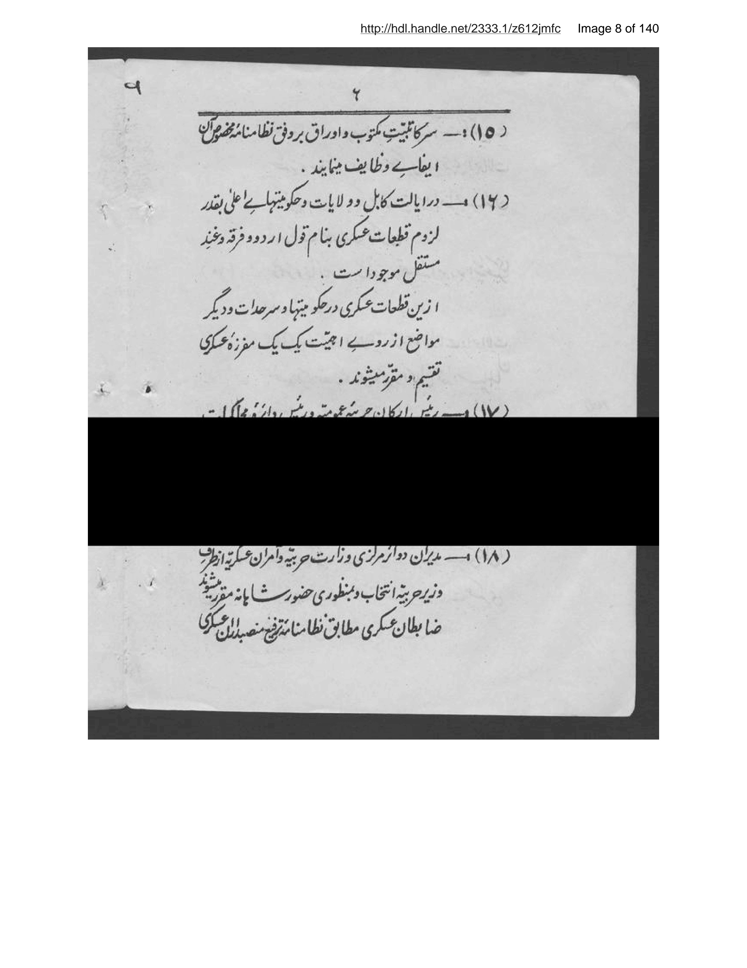 Page 9 of Niẓāmnāmah-ʼi tashkīlāt-i asāsīyah-ʼi Afghānistān
