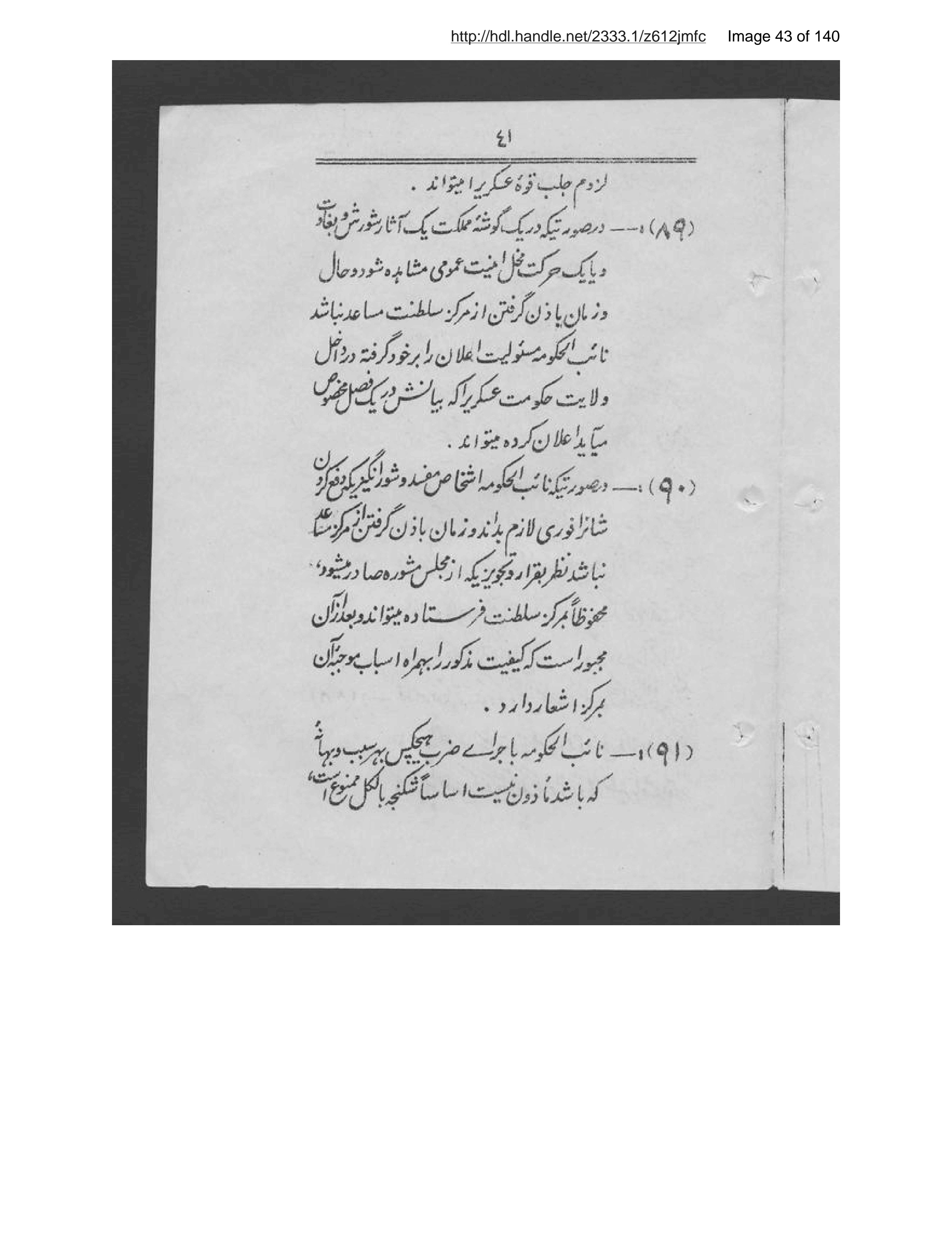 Page 44 of Niẓāmnāmah-ʼi tashkīlāt-i asāsīyah-ʼi Afghānistān