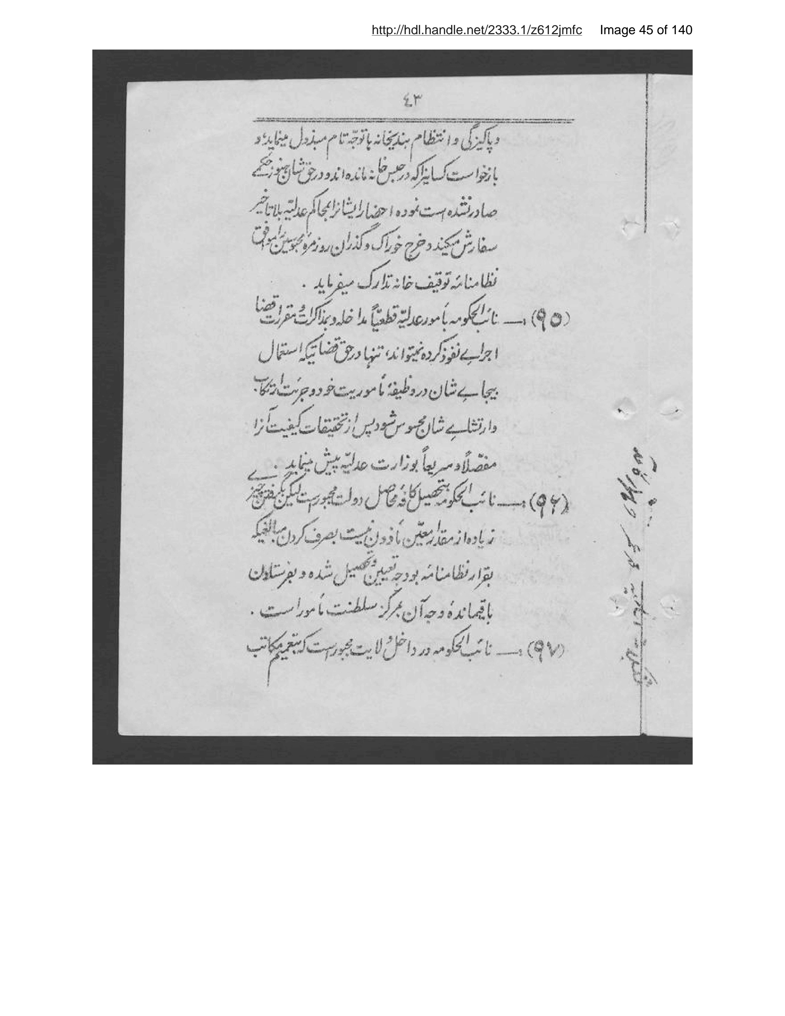 Page 46 of Niẓāmnāmah-ʼi tashkīlāt-i asāsīyah-ʼi Afghānistān