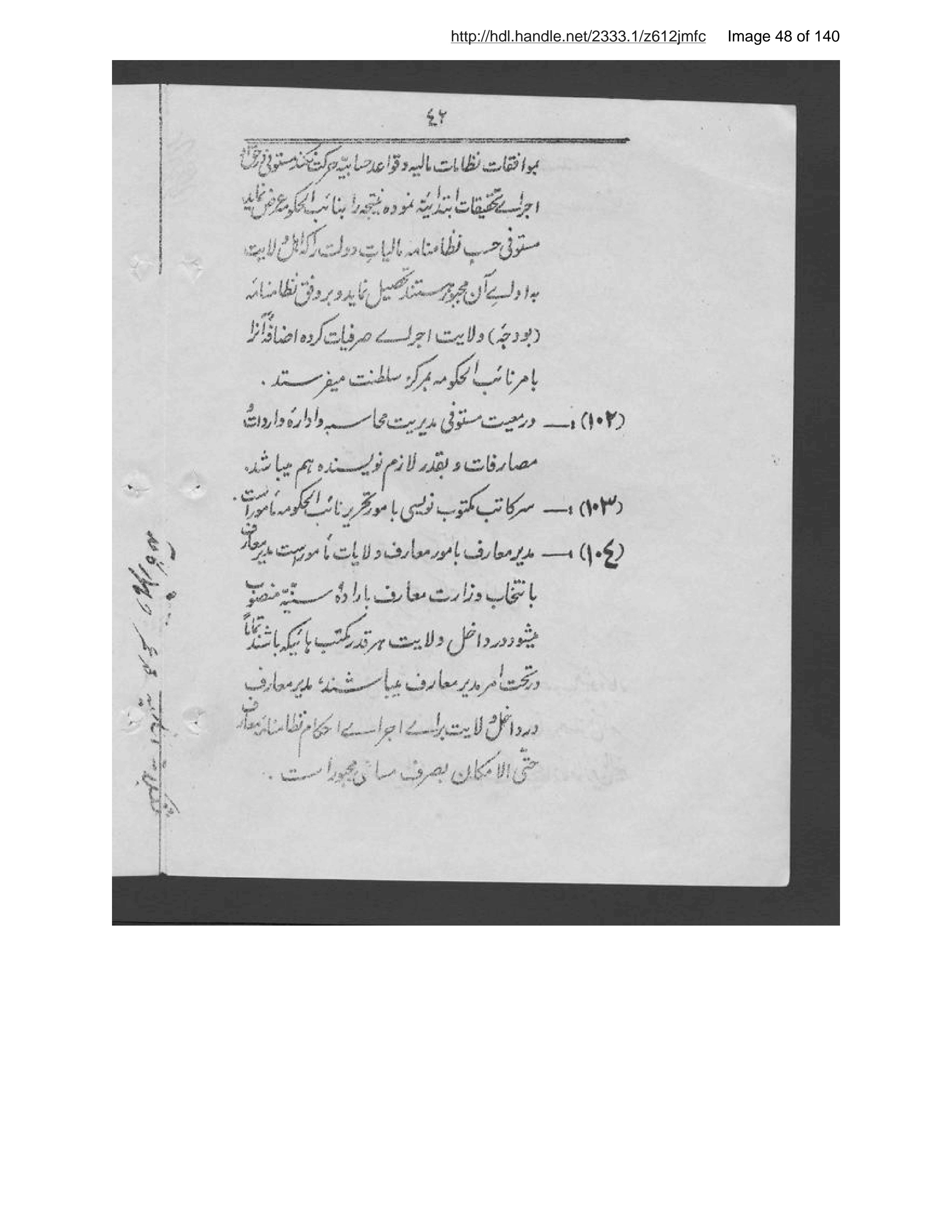 Page 49 of Niẓāmnāmah-ʼi tashkīlāt-i asāsīyah-ʼi Afghānistān