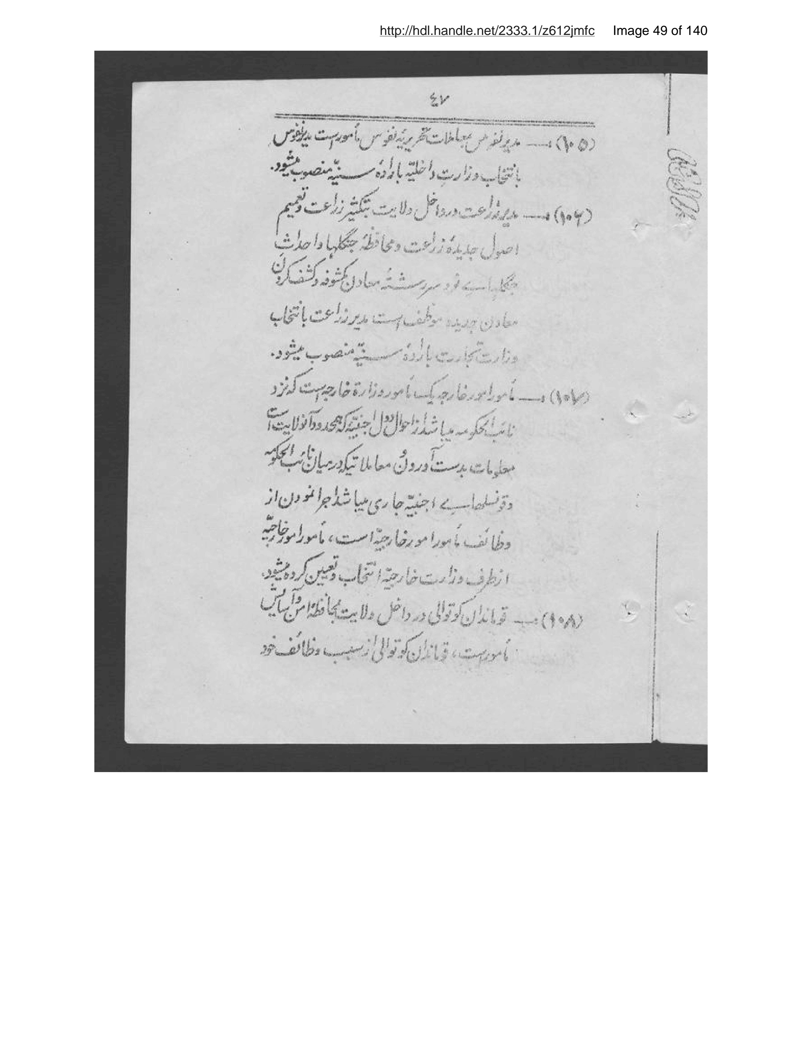 Page 50 of Niẓāmnāmah-ʼi tashkīlāt-i asāsīyah-ʼi Afghānistān