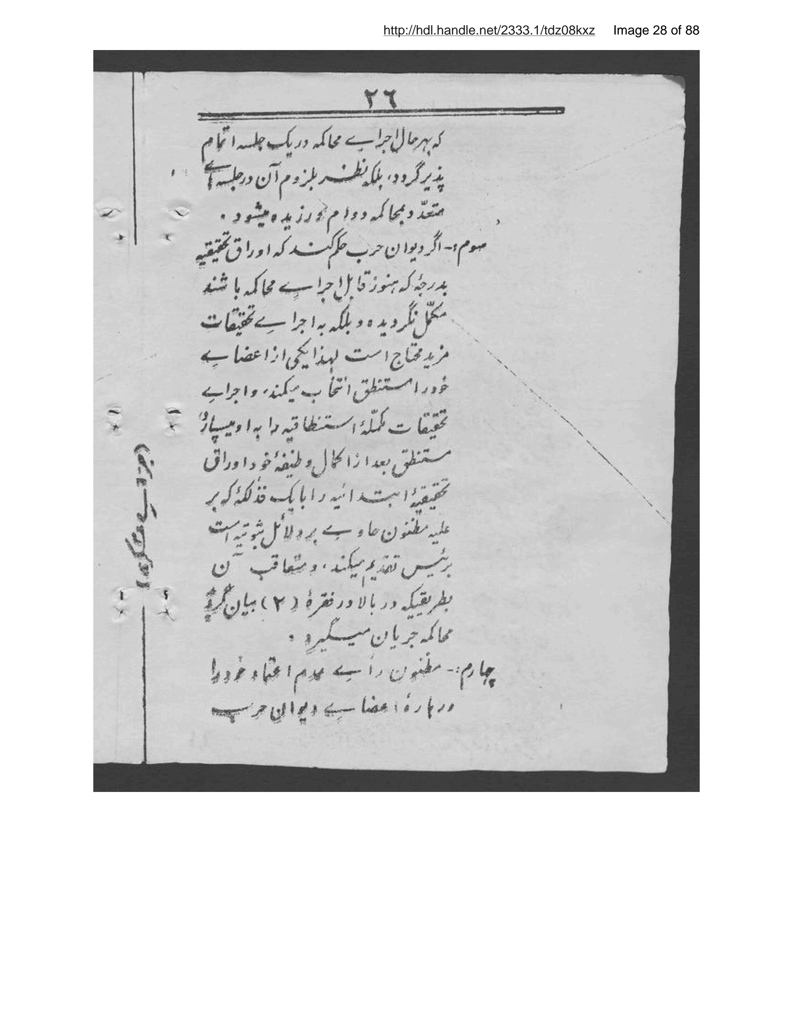 Page 29 of Niẓāmnāmah-ʼi jazā-yi ʻaskarī