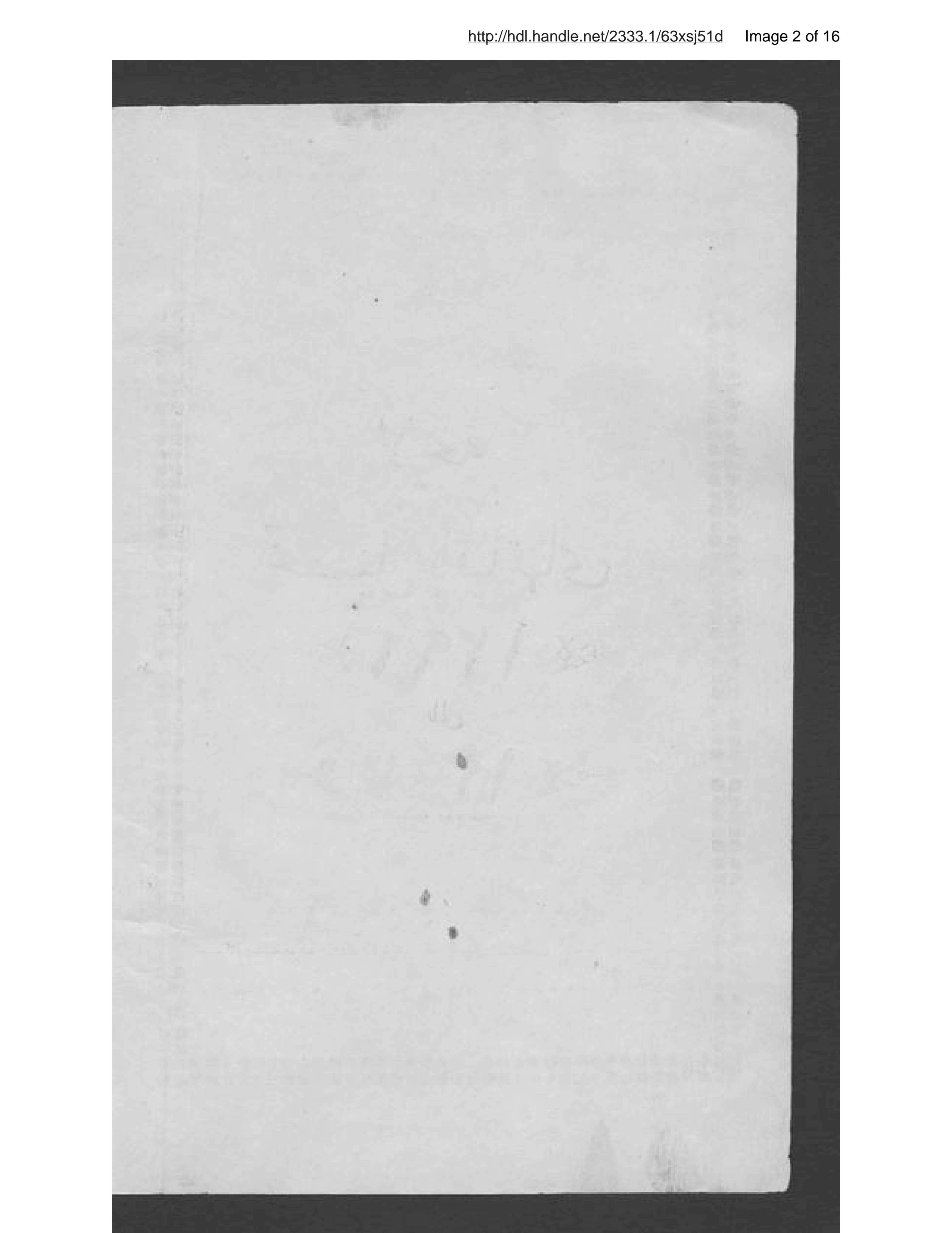 Page 3 of Lāyiḥah-ʼi taḥṣīl-i bāqīyāthā-yi ilá