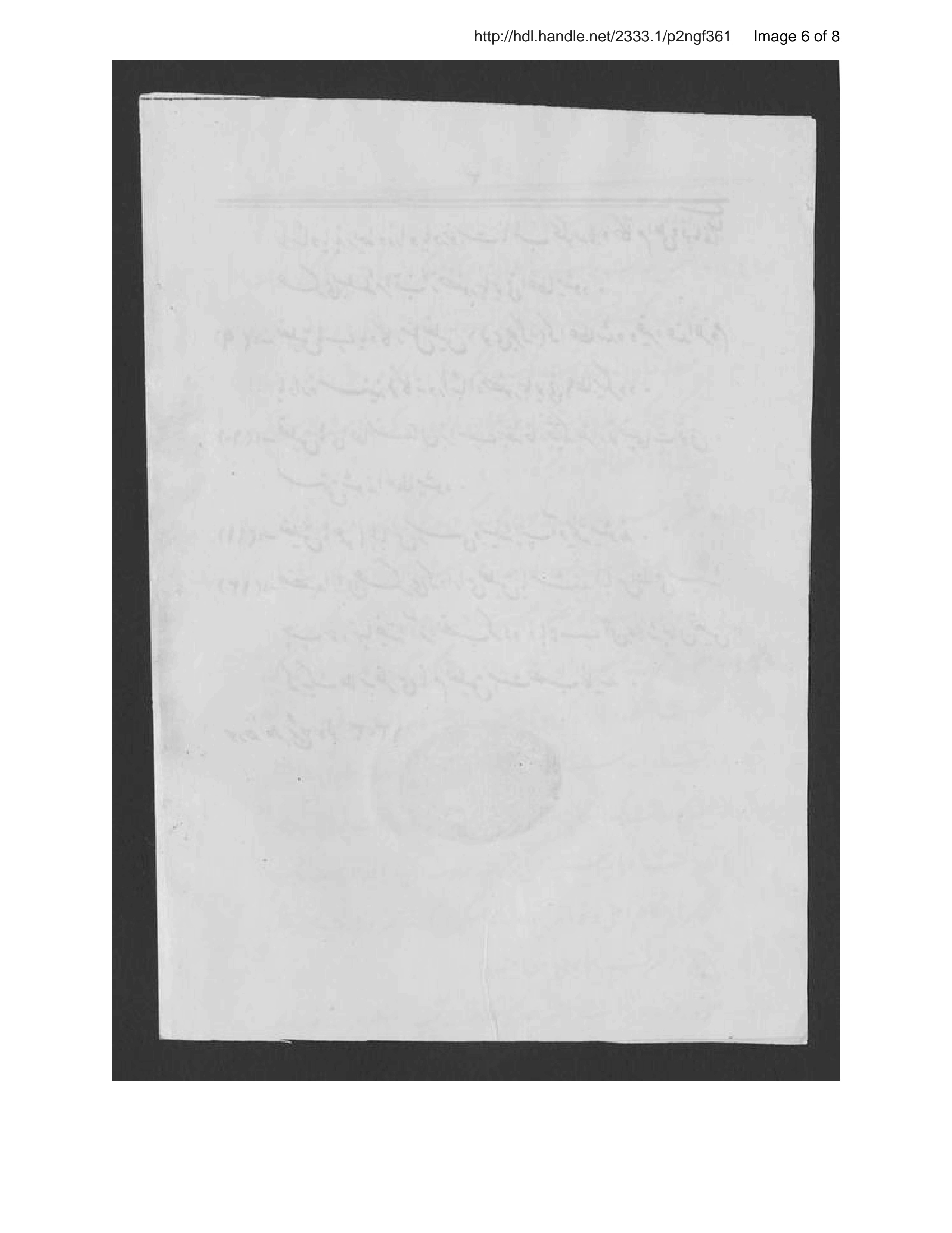 Page 7 of Lāyiḥah-ʼi taʻlīqāt-i dawlat